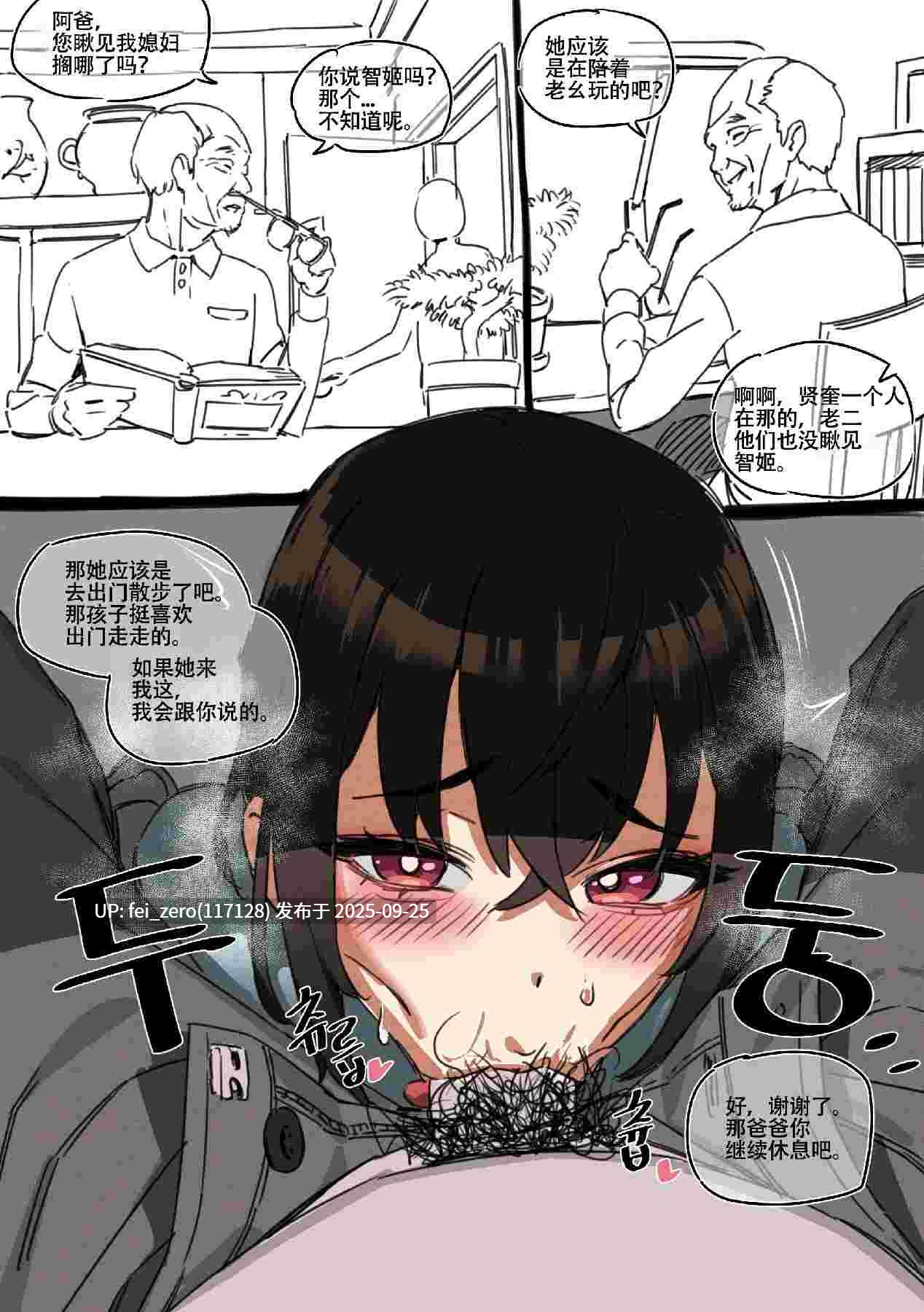 【作品合集】LUXsumildo[84部]【汉化】【全收集/自整理】-第72张图片-萌站