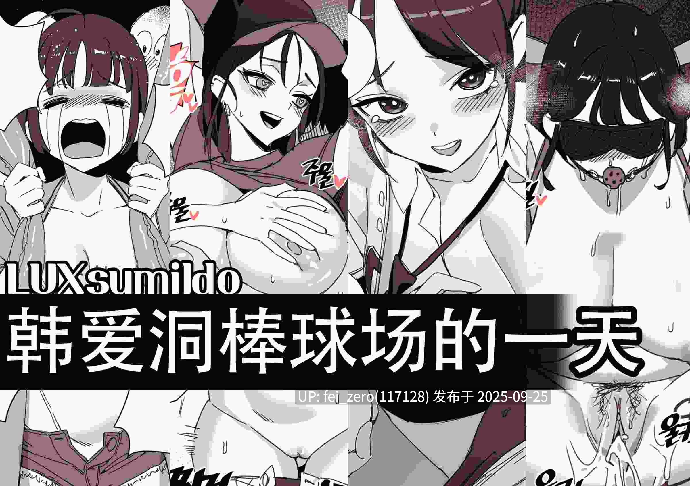 【作品合集】LUXsumildo[84部]【汉化】【全收集/自整理】-第74张图片-萌站