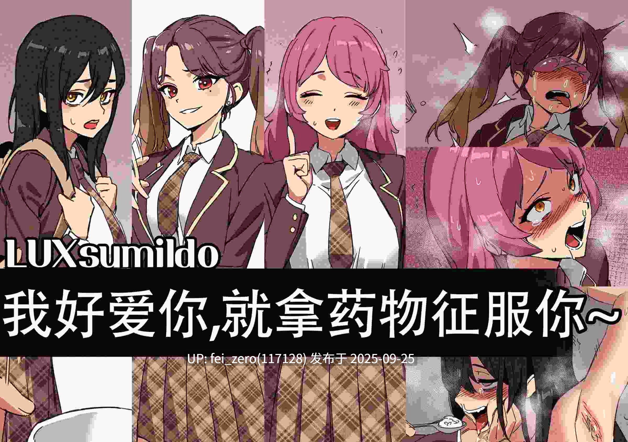 【作品合集】LUXsumildo[84部]【汉化】【全收集/自整理】-第76张图片-萌站