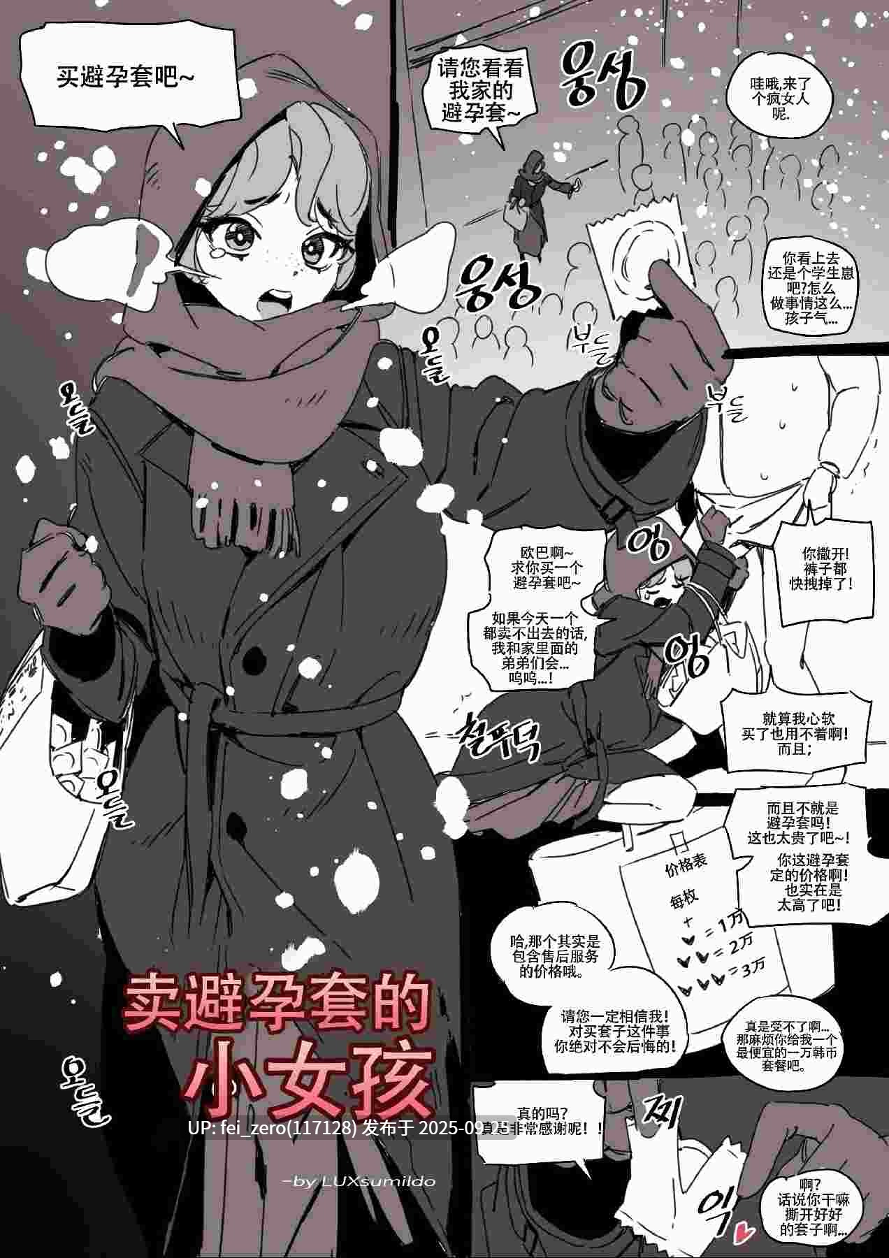 【作品合集】LUXsumildo[84部]【汉化】【全收集/自整理】-第78张图片-萌站