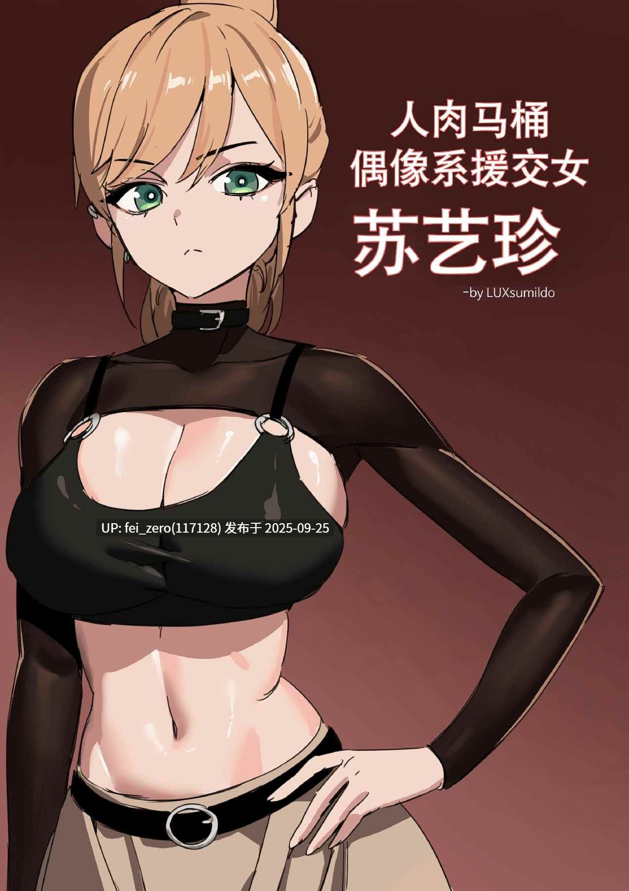 【作品合集】LUXsumildo[84部]【汉化】【全收集/自整理】-第80张图片-萌站