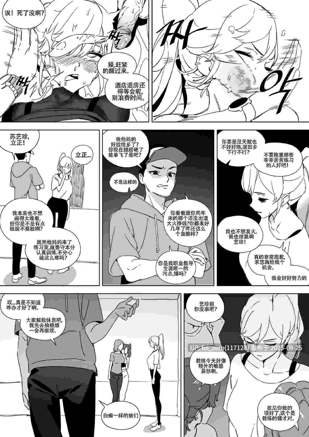 【作品合集】LUXsumildo[84部]【汉化】【全收集/自整理】-第82张图片-萌站