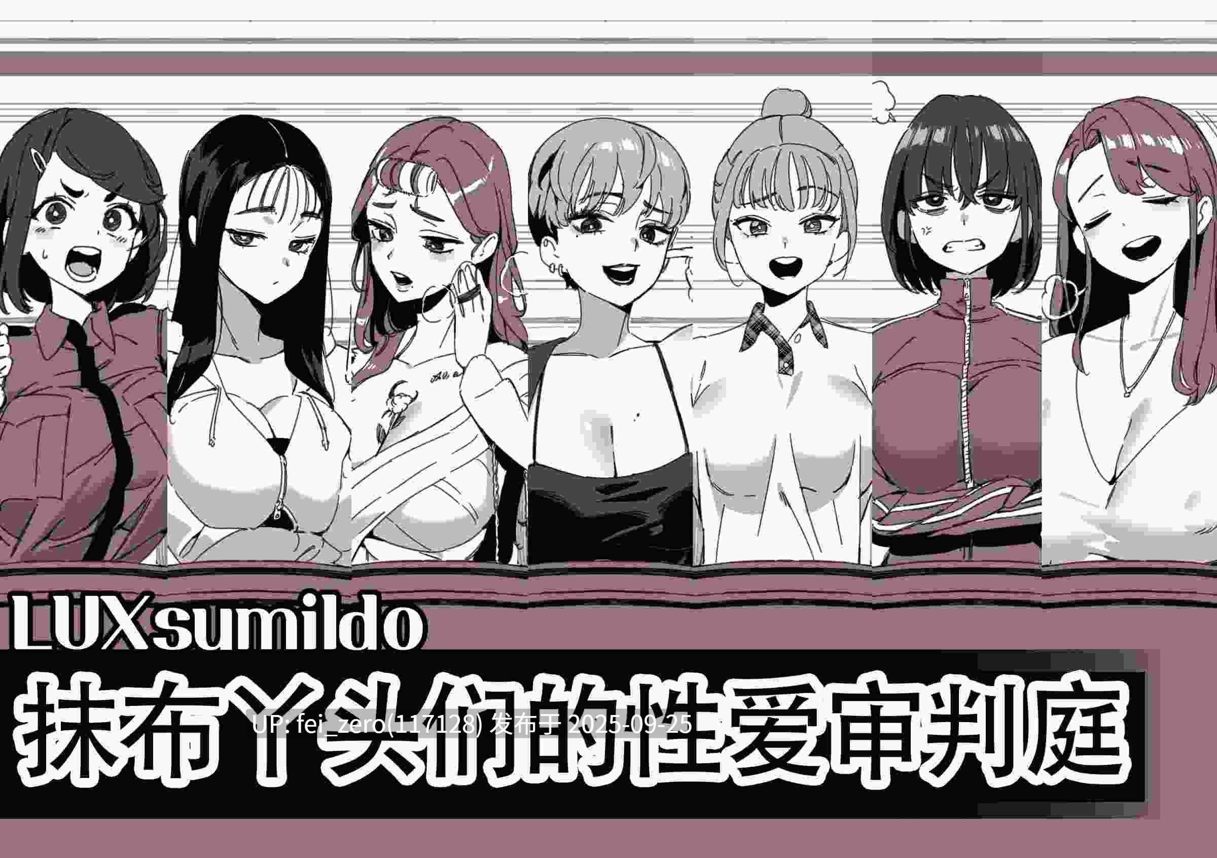 【作品合集】LUXsumildo[84部]【汉化】【全收集/自整理】-第85张图片-萌站
