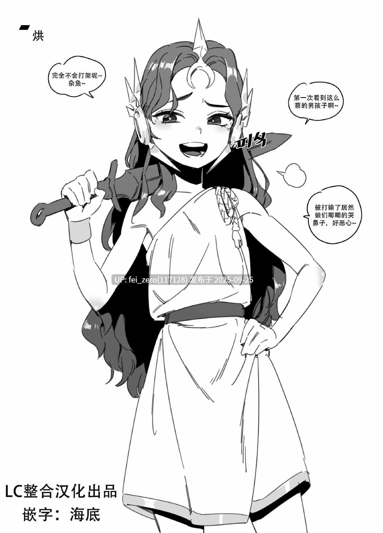 【作品合集】LUXsumildo[84部]【汉化】【全收集/自整理】-第91张图片-萌站
