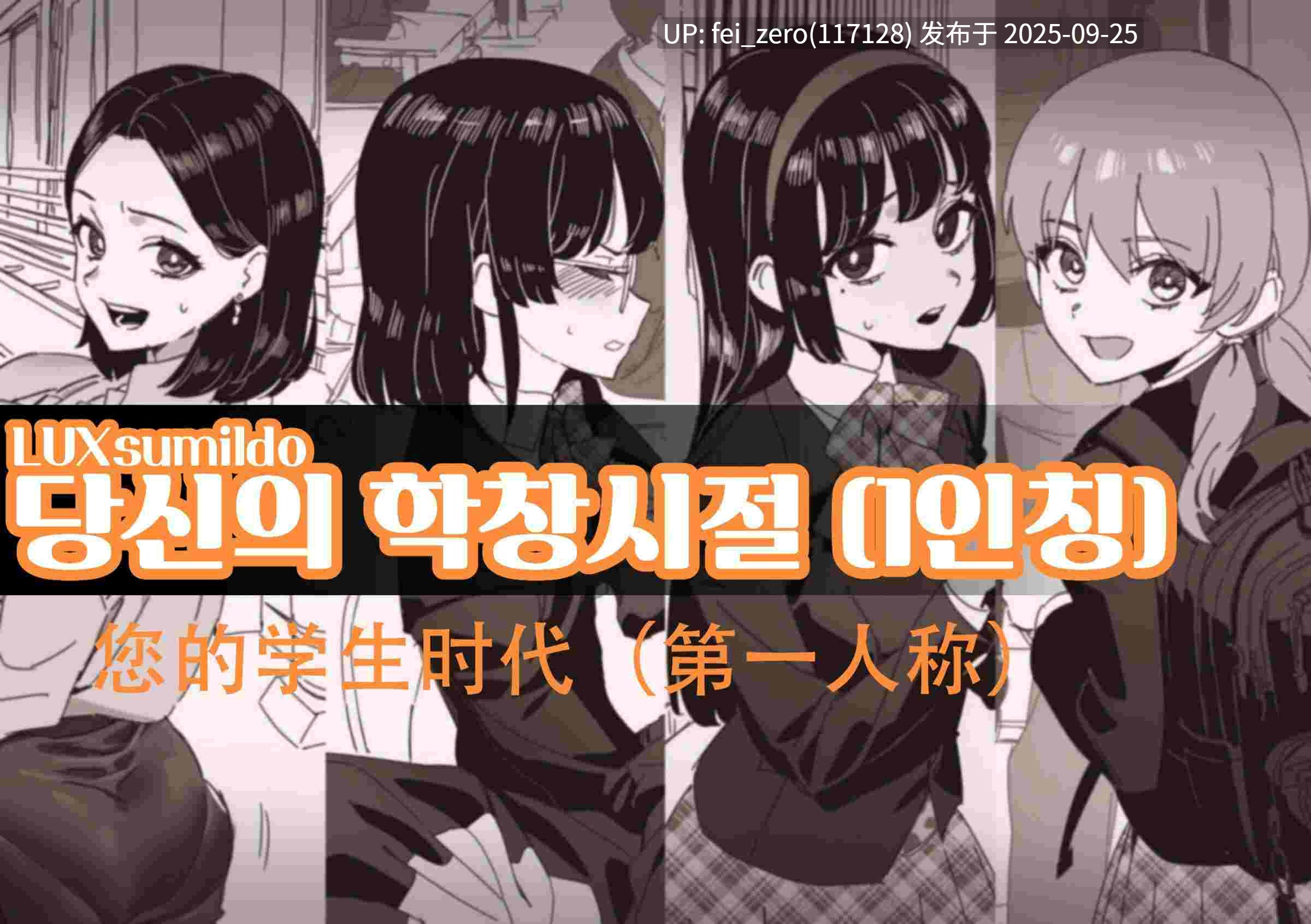 【作品合集】LUXsumildo[84部]【汉化】【全收集/自整理】-第95张图片-萌站