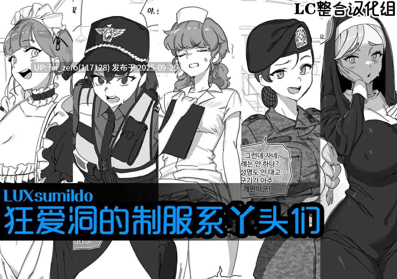 【作品合集】LUXsumildo[84部]【汉化】【全收集/自整理】-第105张图片-萌站