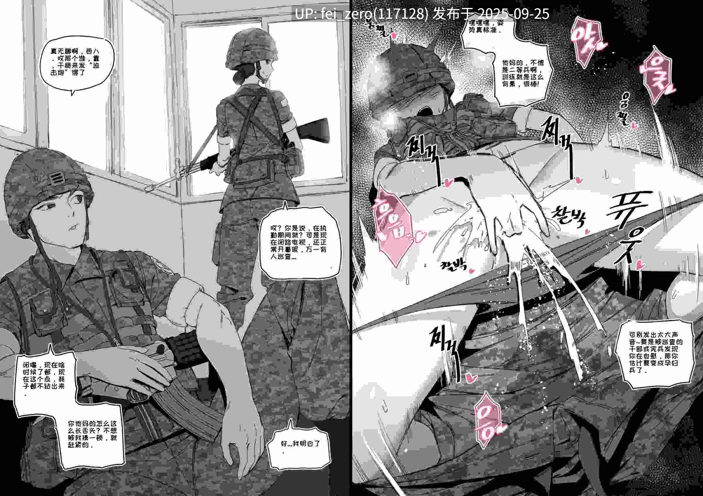 【作品合集】LUXsumildo[84部]【汉化】【全收集/自整理】-第107张图片-萌站