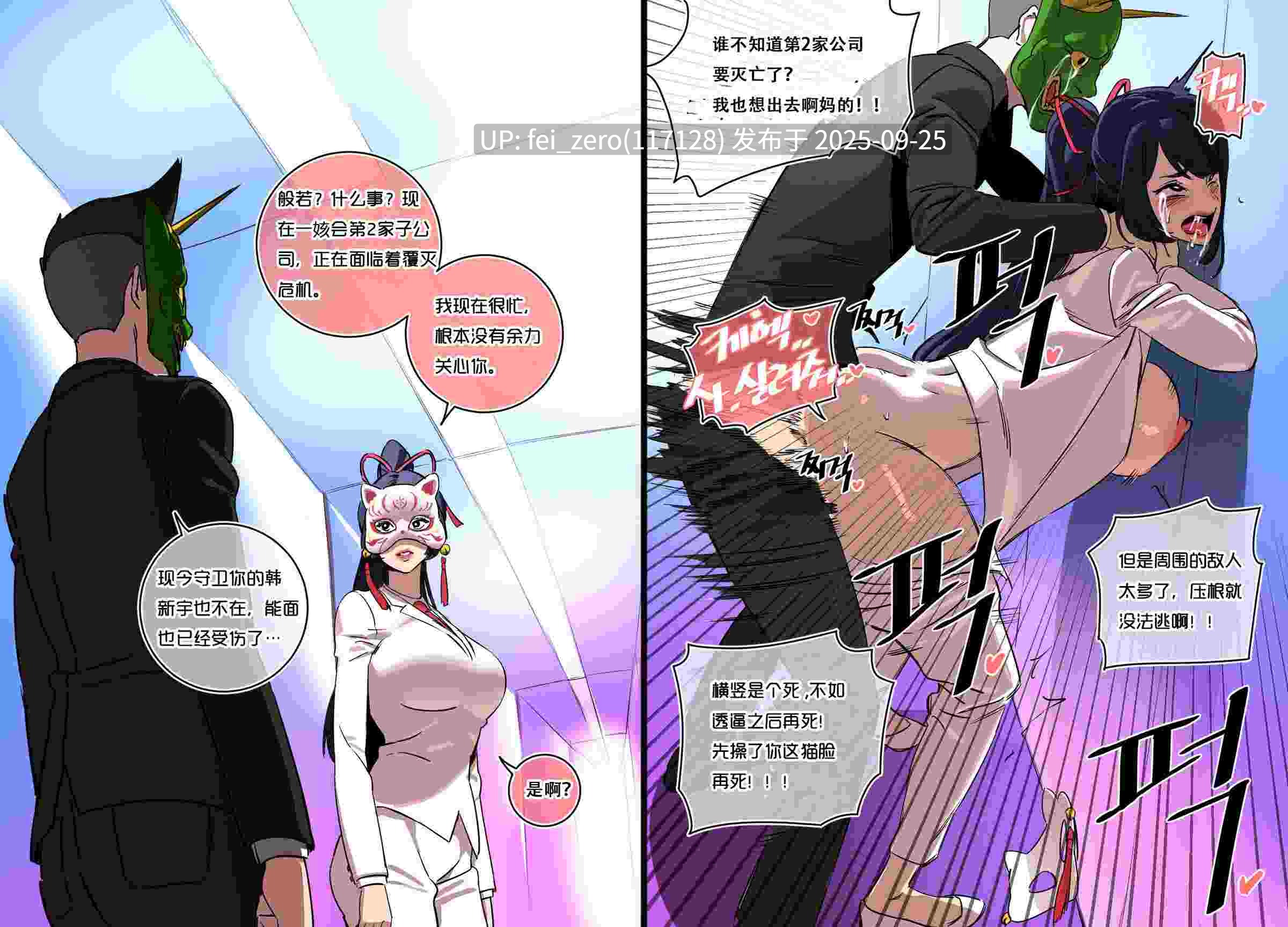 【作品合集】LUXsumildo[84部]【汉化】【全收集/自整理】-第111张图片-萌站