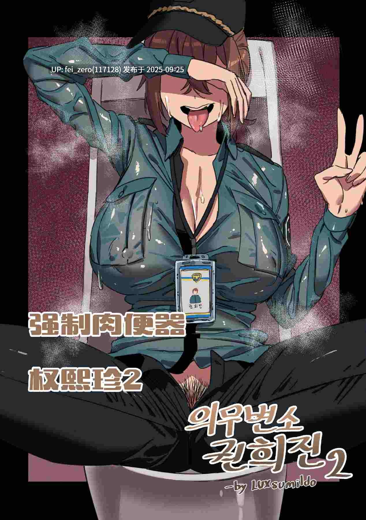 【作品合集】LUXsumildo[84部]【汉化】【全收集/自整理】-第116张图片-萌站