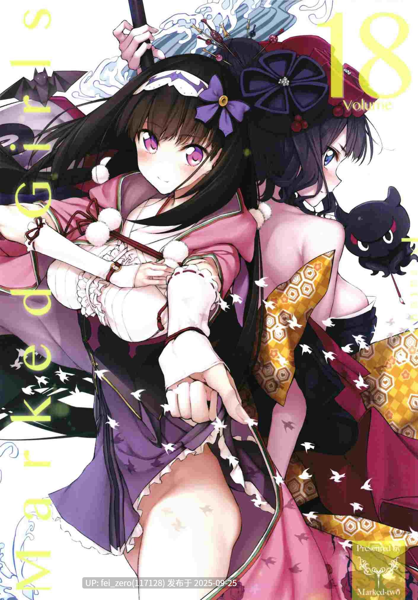 【作品合集】Marked-two (スガヒデオ)[52部]【汉化】【全收集/自整理】-第9张图片-萌站