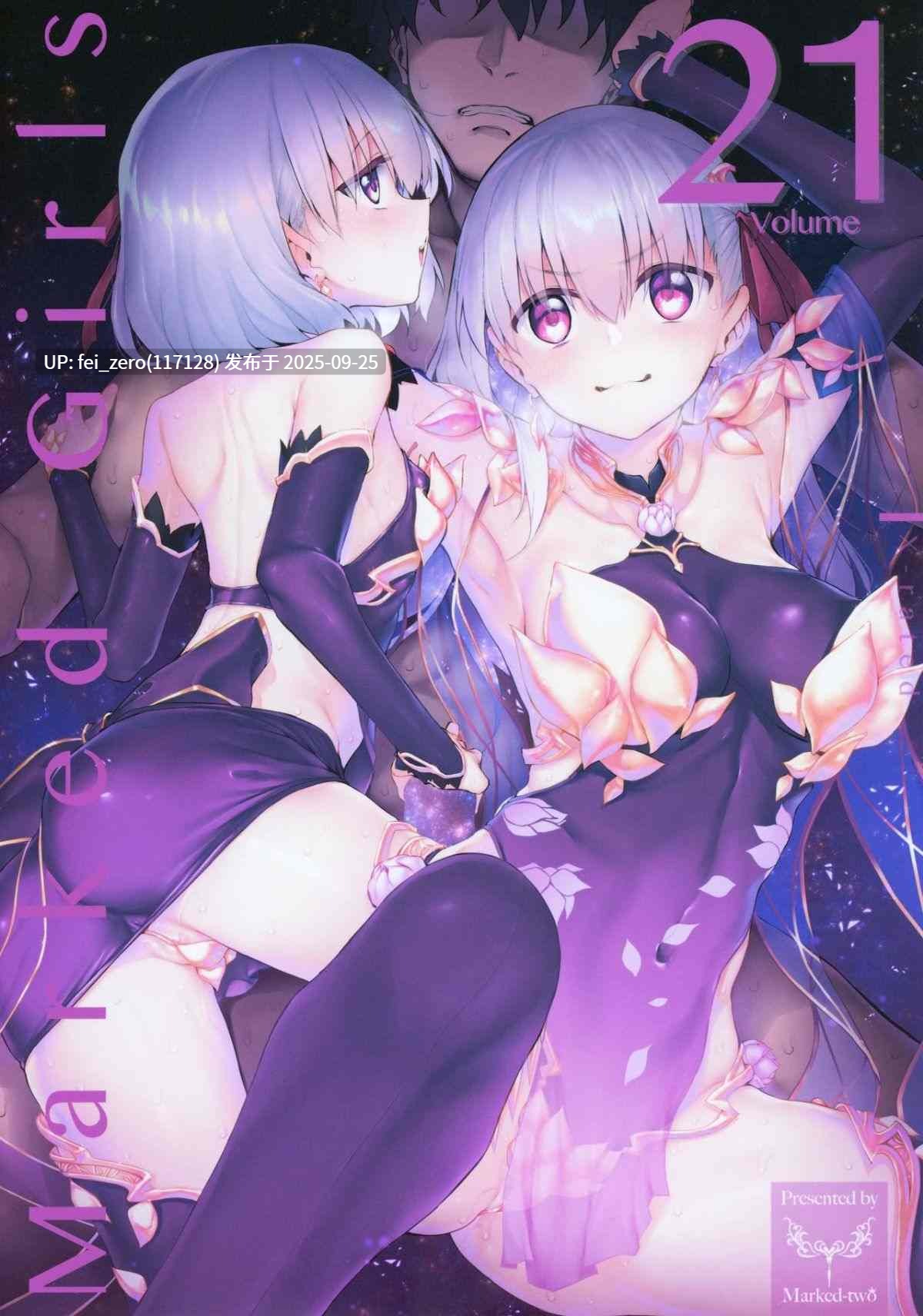 【作品合集】Marked-two (スガヒデオ)[52部]【汉化】【全收集/自整理】-第17张图片-萌站