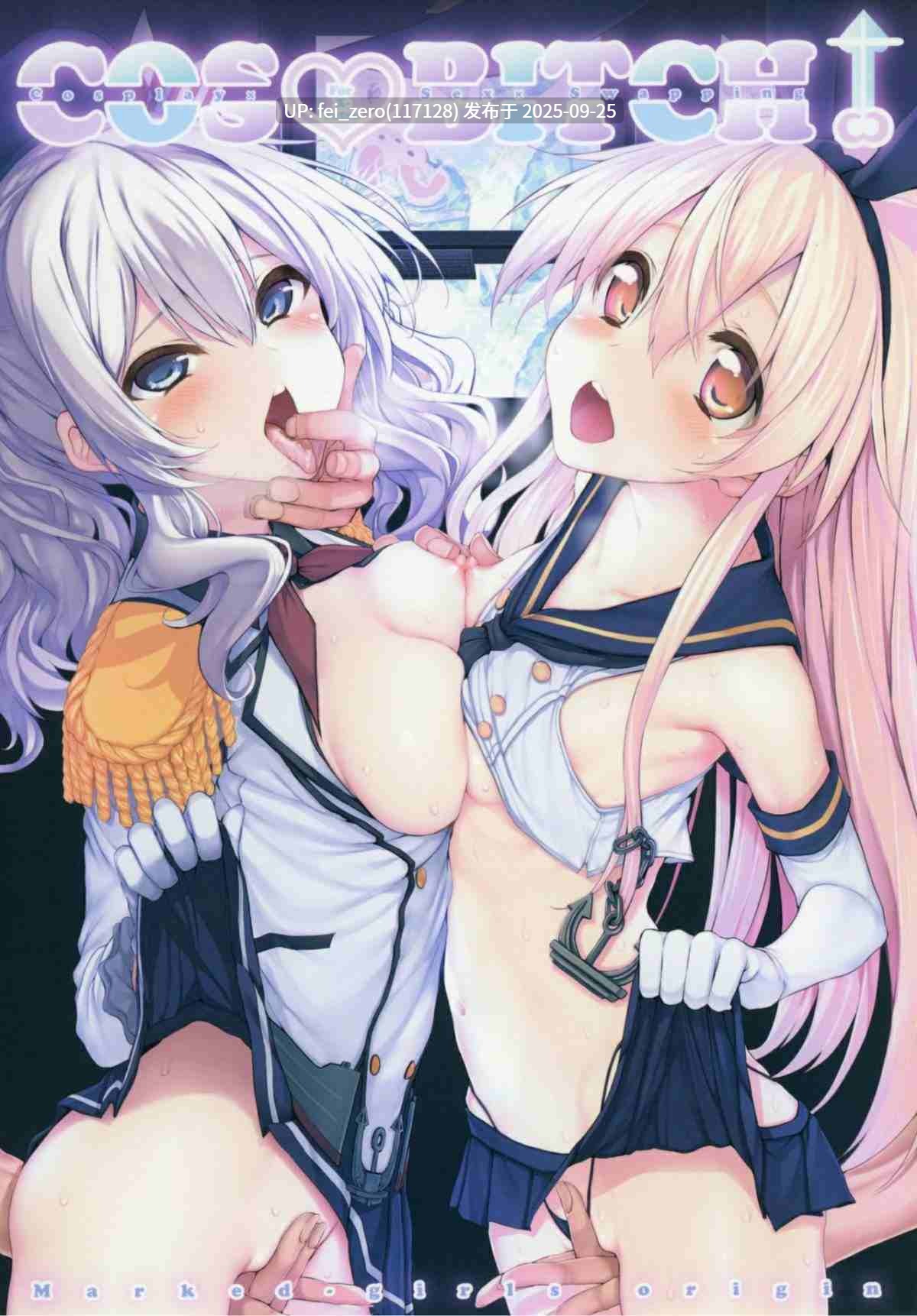 【作品合集】Marked-two (スガヒデオ)[52部]【汉化】【全收集/自整理】-第20张图片-萌站