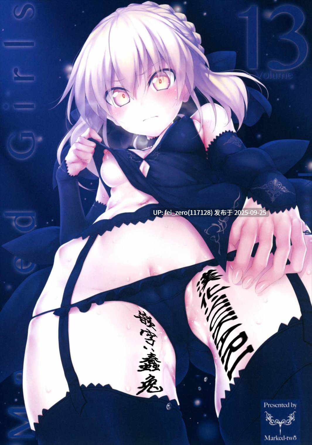 【作品合集】Marked-two (スガヒデオ)[52部]【汉化】【全收集/自整理】-第29张图片-萌站