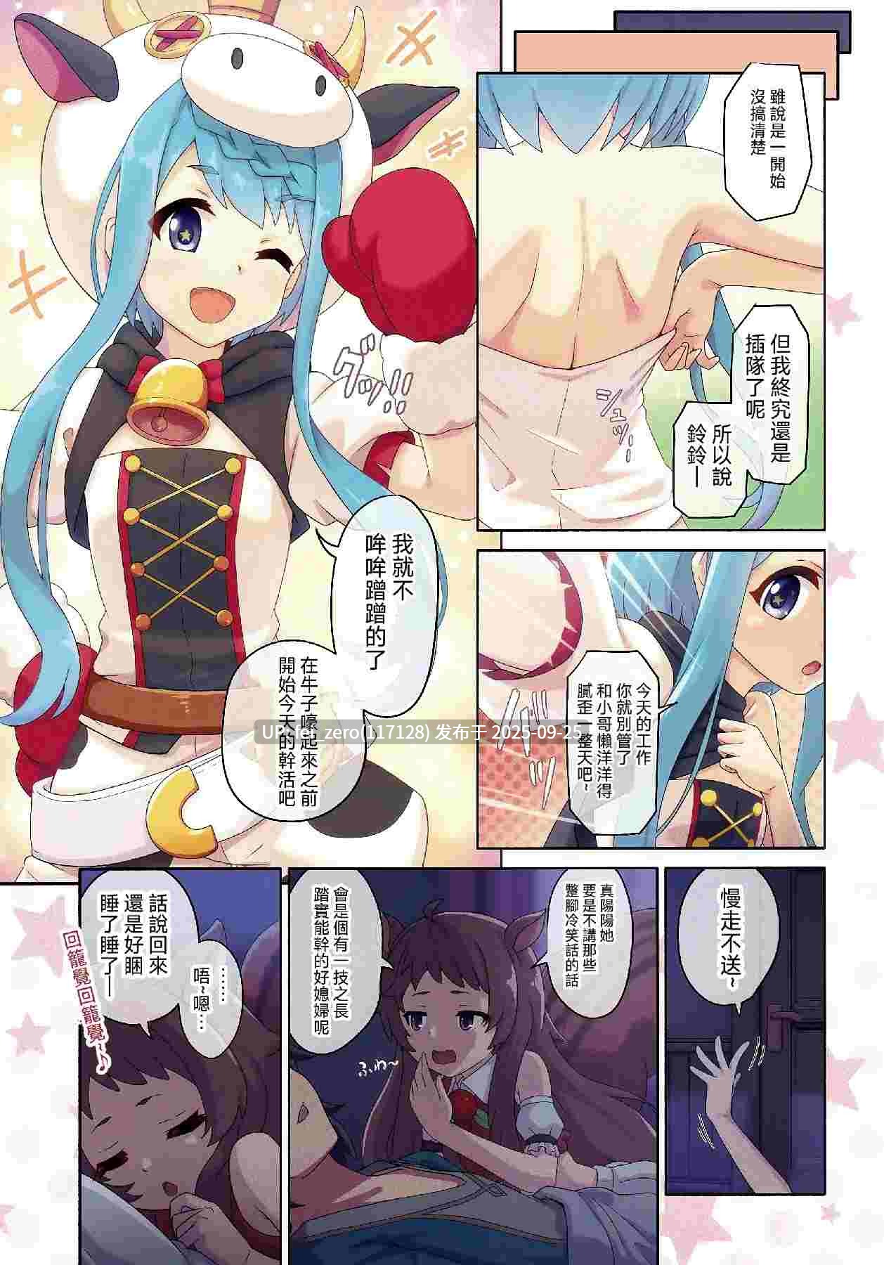 【作品合集】MIDDLY (みどりのちや)[15部]【全彩/汉化】【全收集/自整理】-第5张图片-萌站