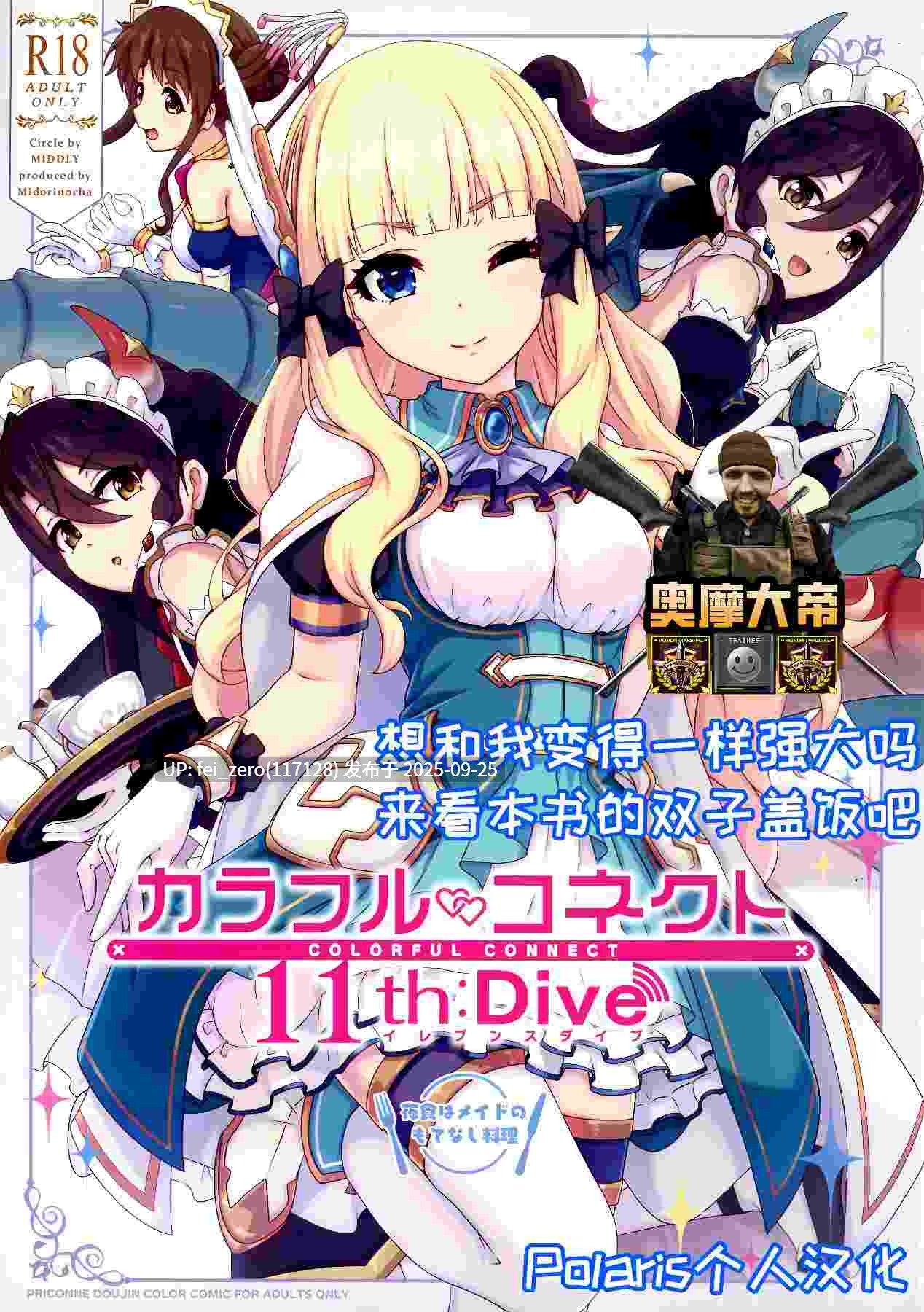 【作品合集】MIDDLY (みどりのちや)[15部]【全彩/汉化】【全收集/自整理】-第8张图片-萌站