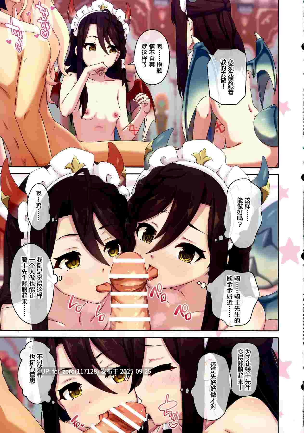 【作品合集】MIDDLY (みどりのちや)[15部]【全彩/汉化】【全收集/自整理】-第9张图片-萌站
