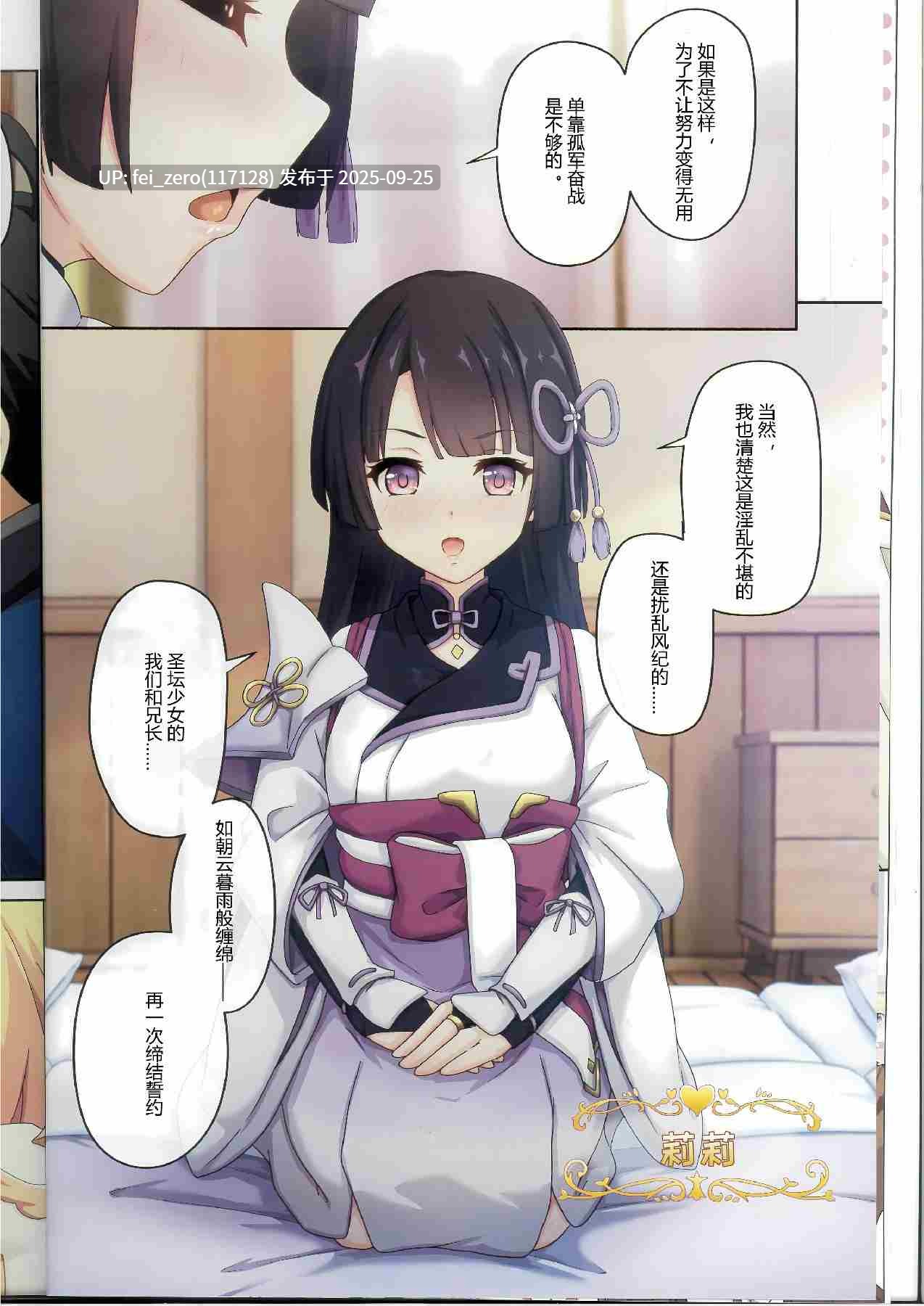 【作品合集】MIDDLY (みどりのちや)[15部]【全彩/汉化】【全收集/自整理】-第20张图片-萌站