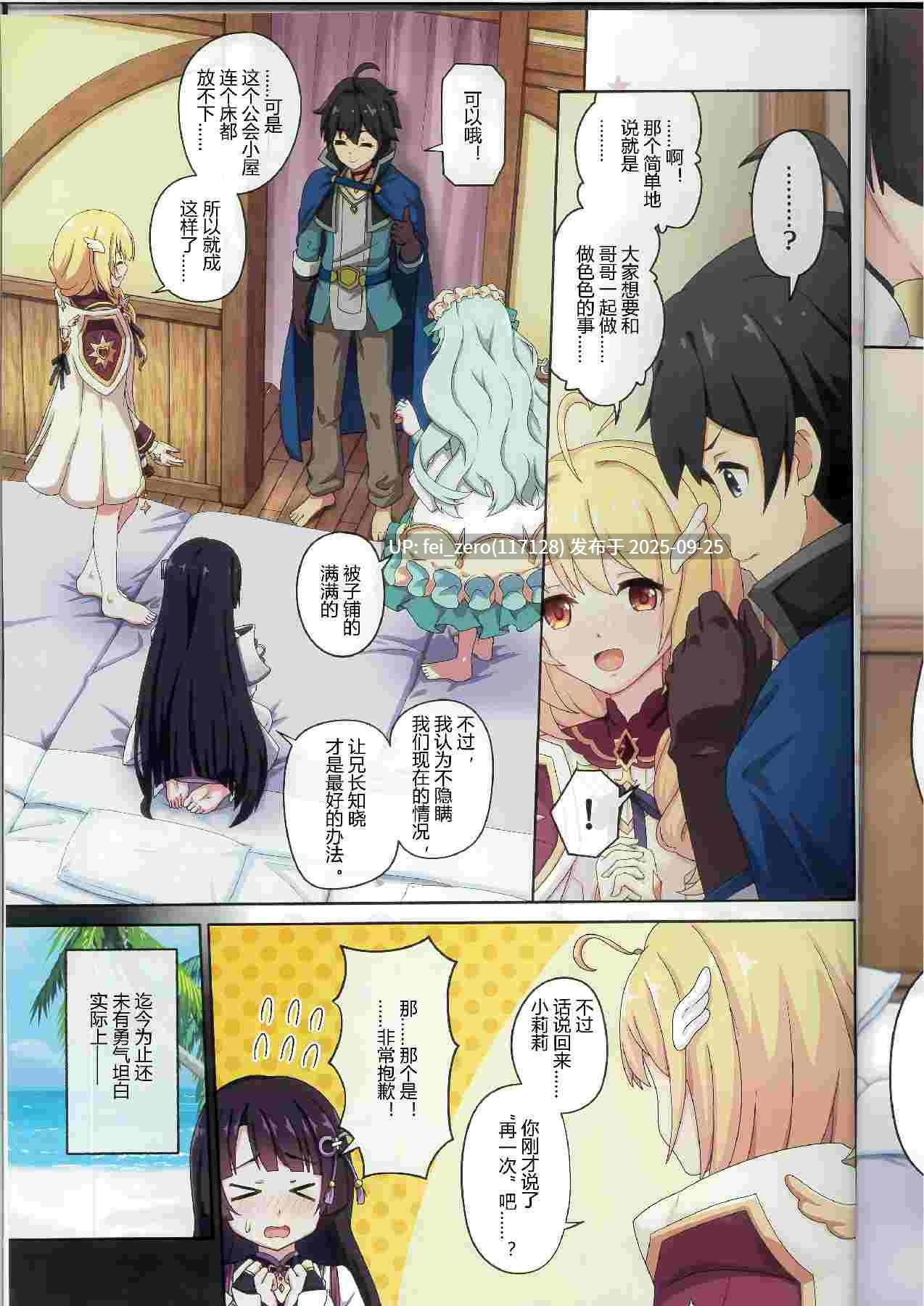 【作品合集】MIDDLY (みどりのちや)[15部]【全彩/汉化】【全收集/自整理】-第21张图片-萌站