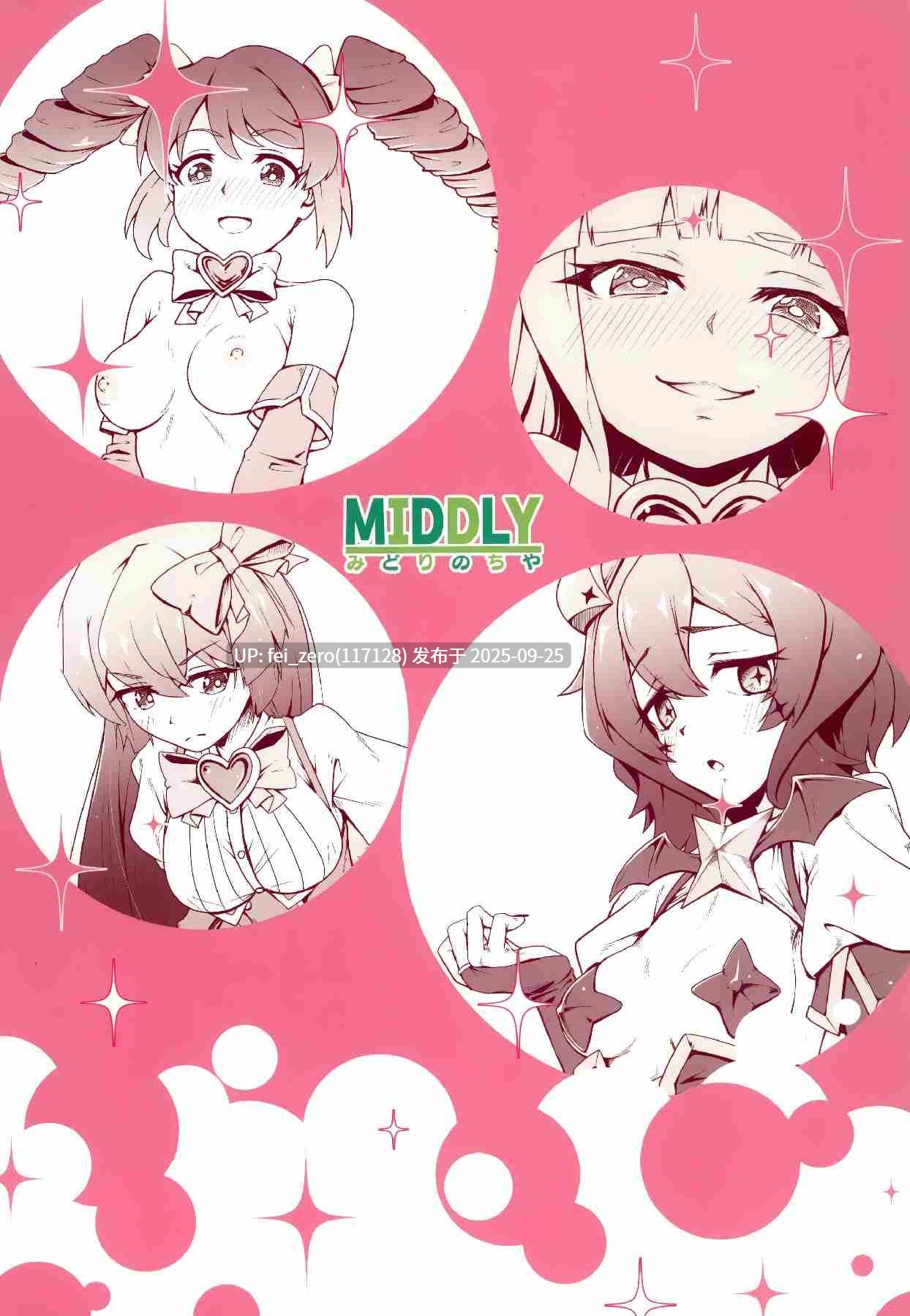 【作品合集】MIDDLY (みどりのちや)[15部]【全彩/汉化】【全收集/自整理】-第22张图片-萌站