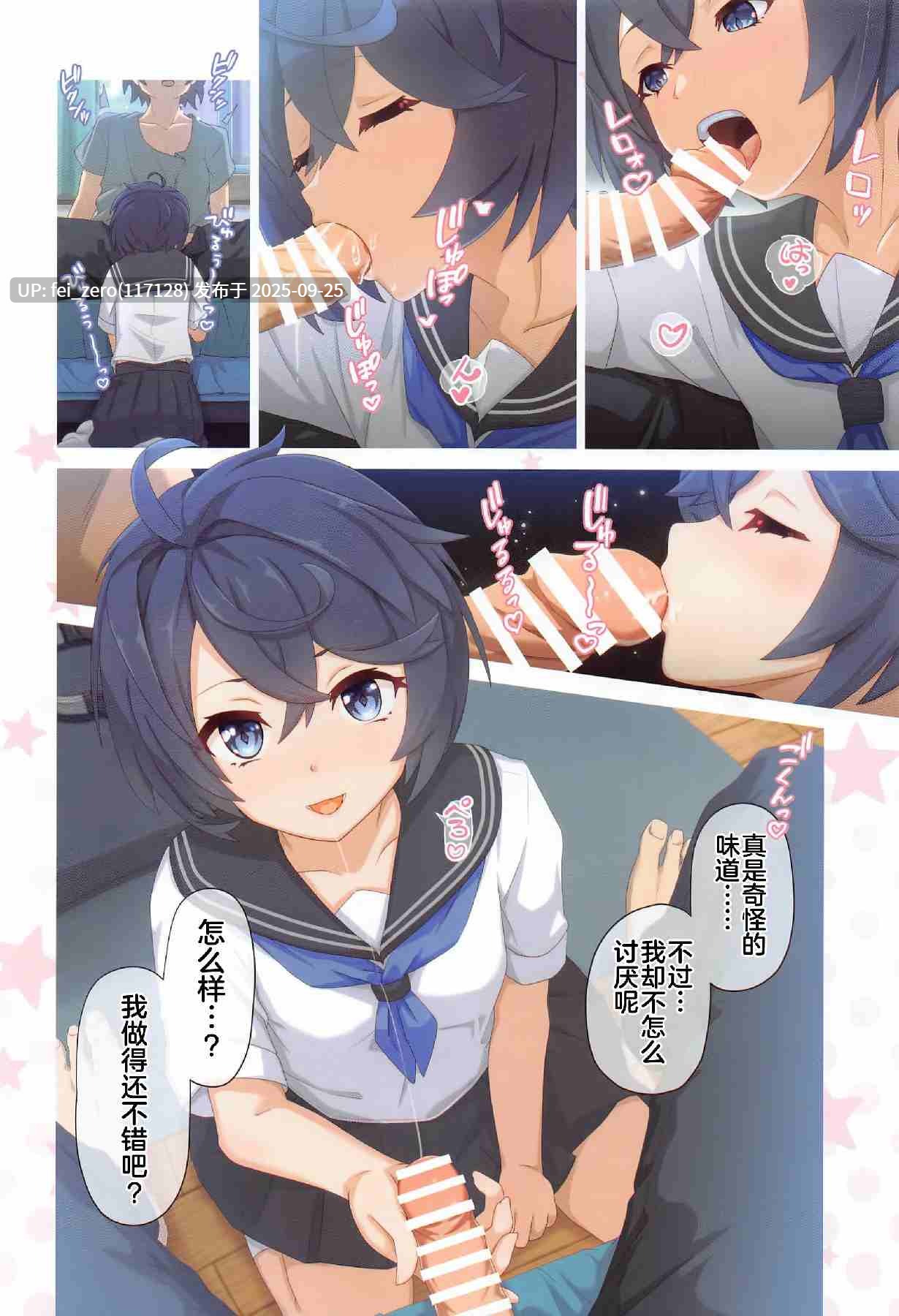 【作品合集】MIDDLY (みどりのちや)[15部]【全彩/汉化】【全收集/自整理】-第30张图片-萌站