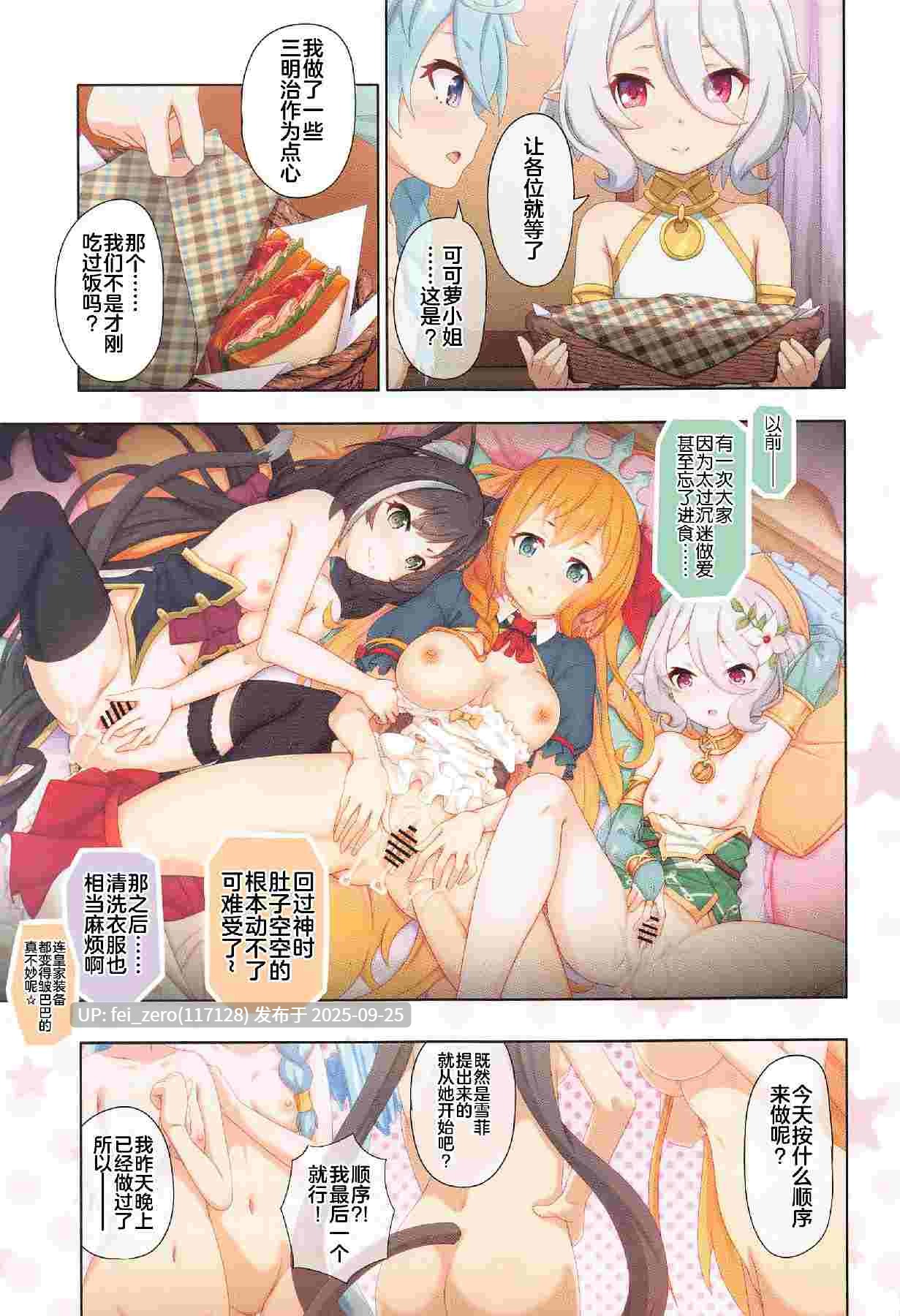 【作品合集】MIDDLY (みどりのちや)[15部]【全彩/汉化】【全收集/自整理】-第33张图片-萌站