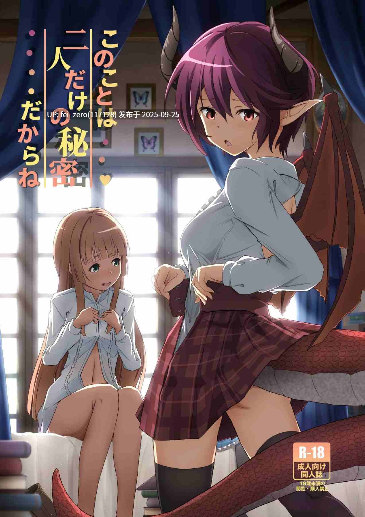 【作品合集】MIDDLY (みどりのちや)[15部]【全彩/汉化】【全收集/自整理】-第34张图片-萌站