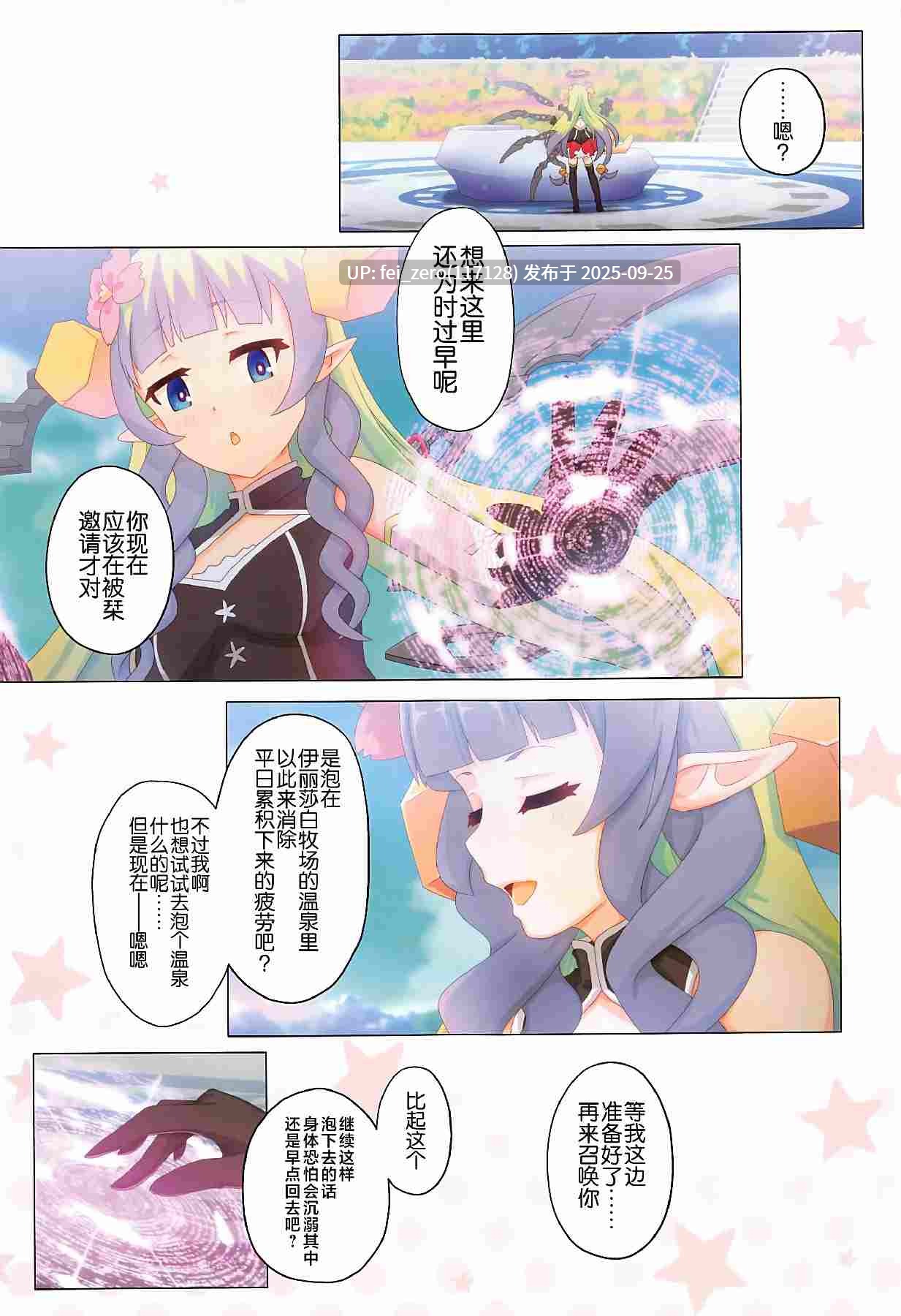 【作品合集】MIDDLY (みどりのちや)[15部]【全彩/汉化】【全收集/自整理】-第37张图片-萌站