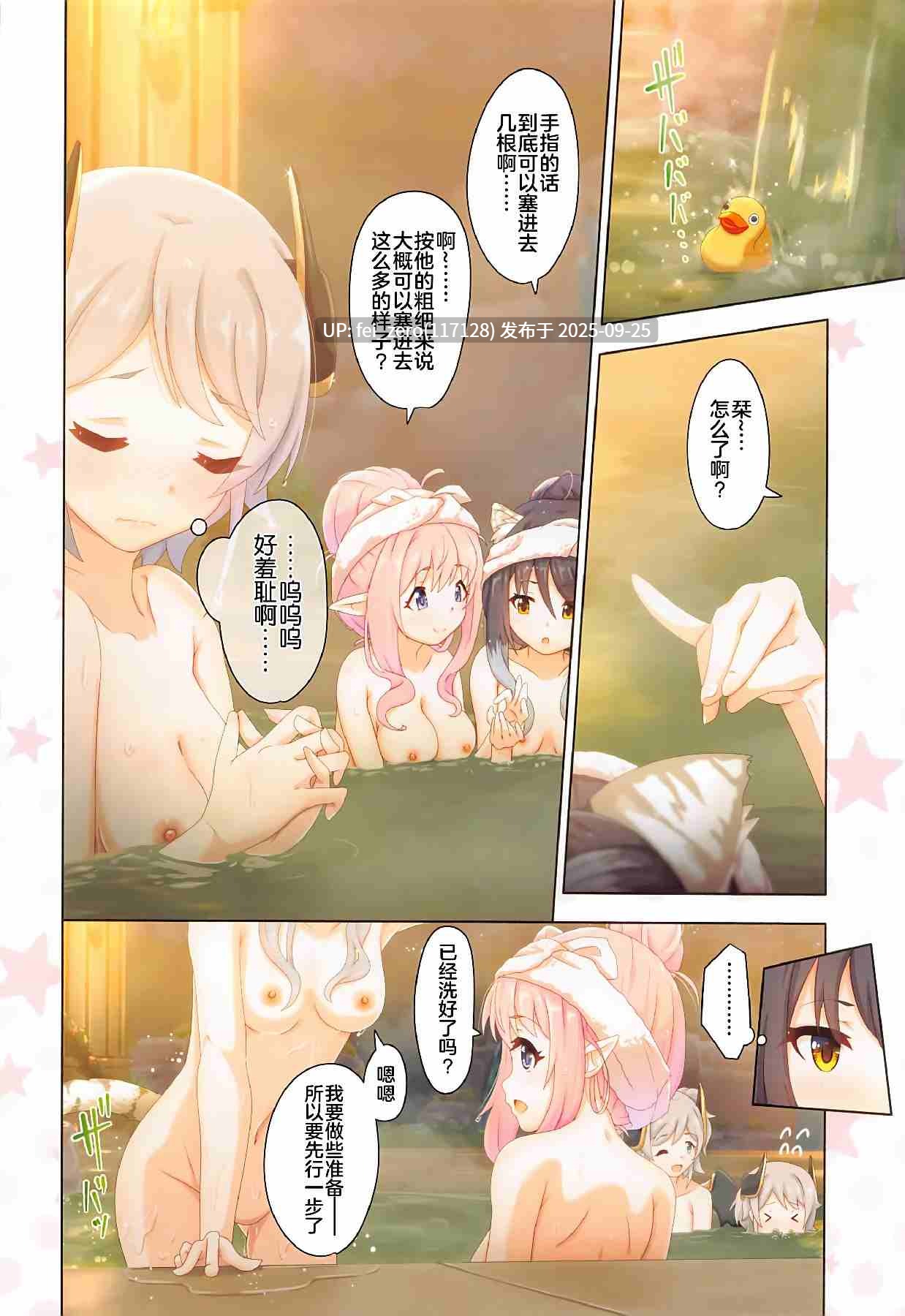 【作品合集】MIDDLY (みどりのちや)[15部]【全彩/汉化】【全收集/自整理】-第39张图片-萌站