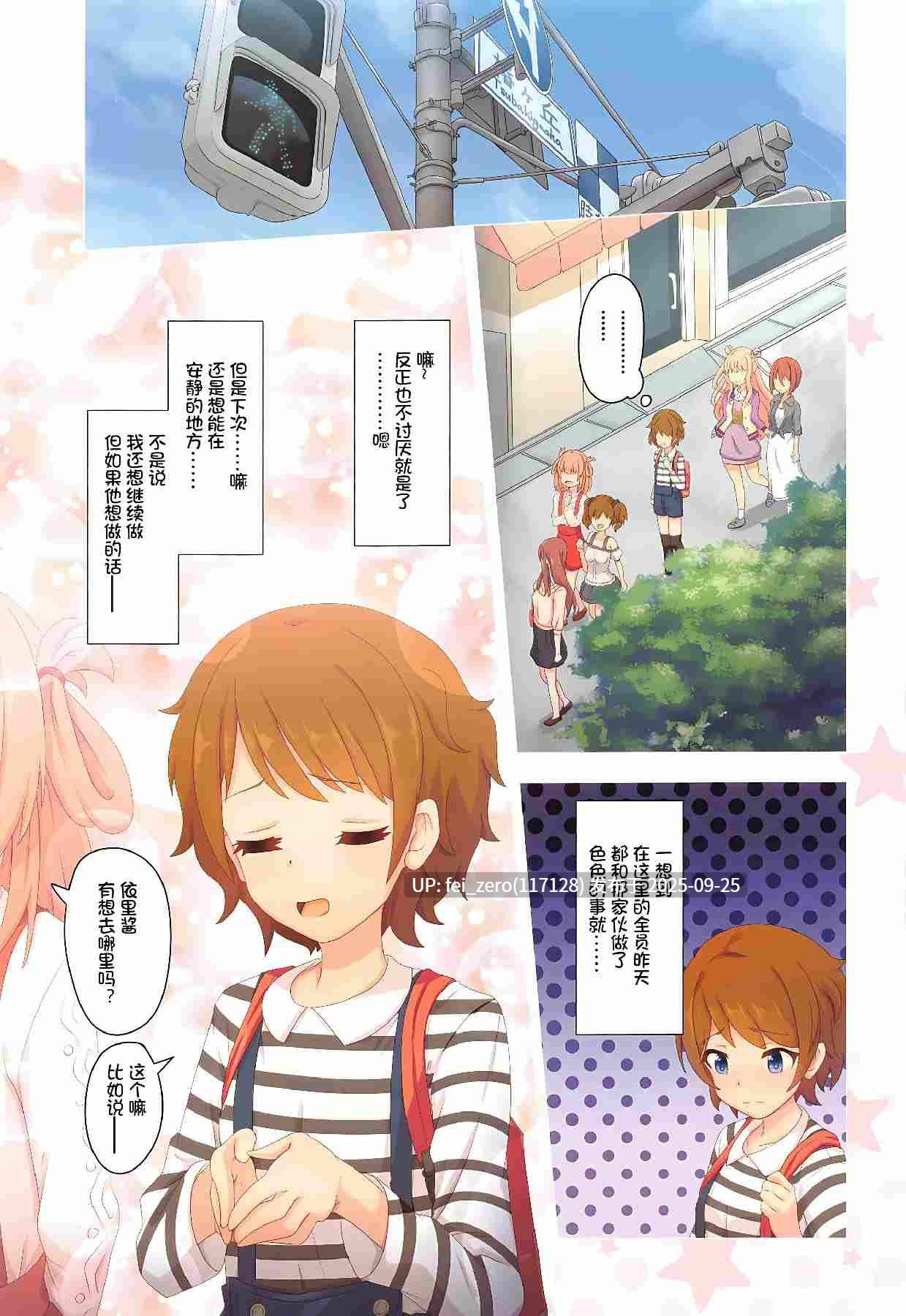 【作品合集】MIDDLY (みどりのちや)[15部]【全彩/汉化】【全收集/自整理】-第41张图片-萌站