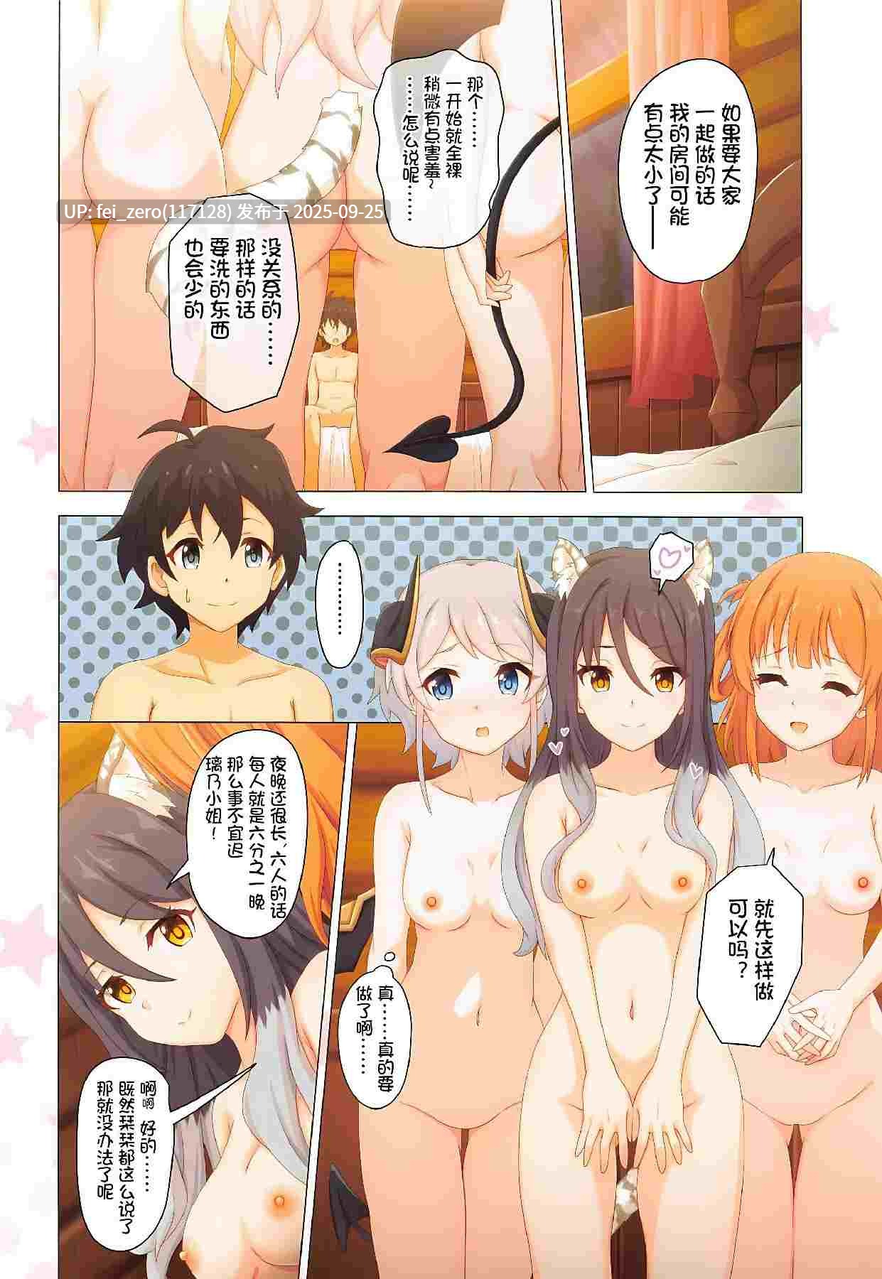 【作品合集】MIDDLY (みどりのちや)[15部]【全彩/汉化】【全收集/自整理】-第44张图片-萌站