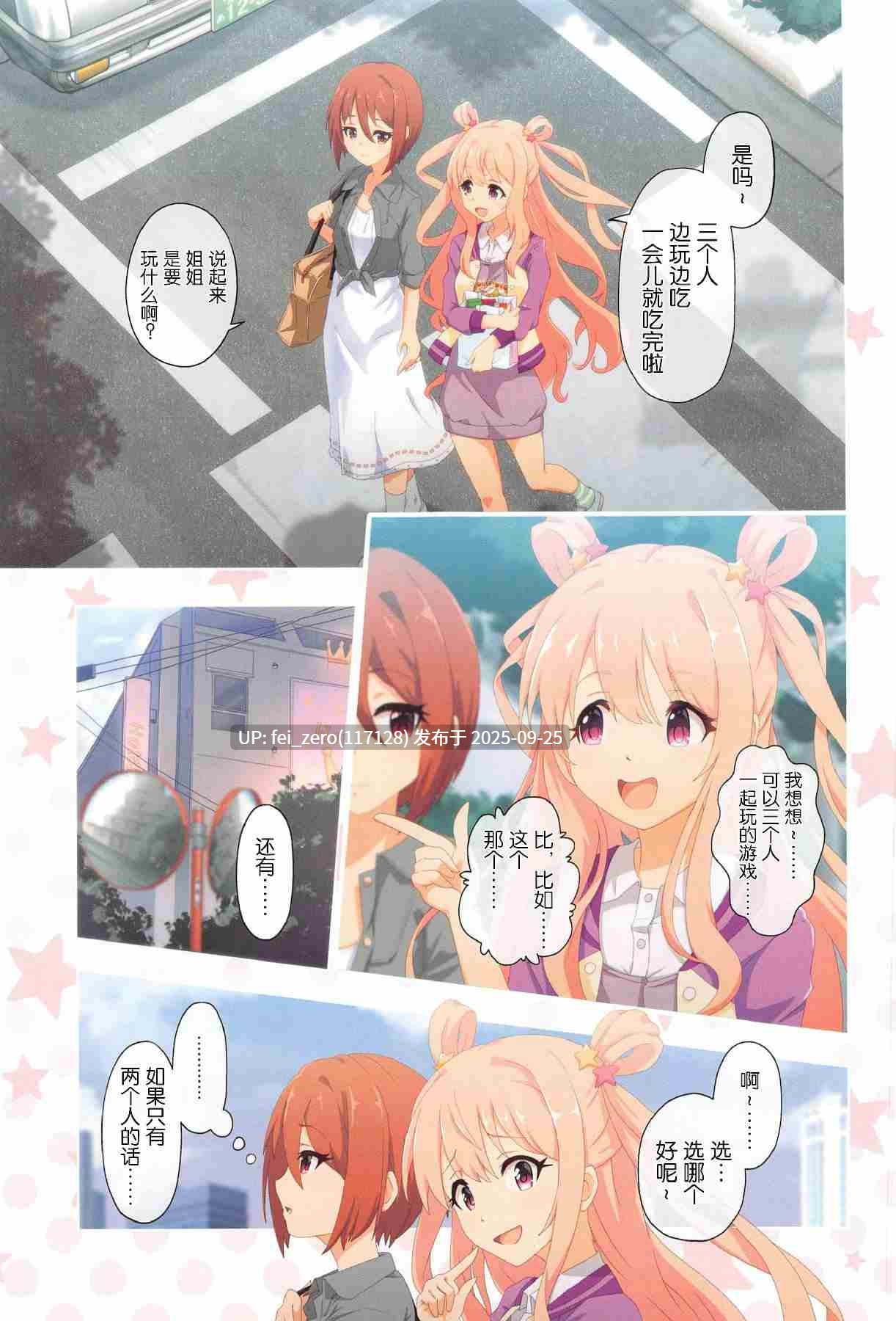 【作品合集】MIDDLY (みどりのちや)[15部]【全彩/汉化】【全收集/自整理】-第47张图片-萌站