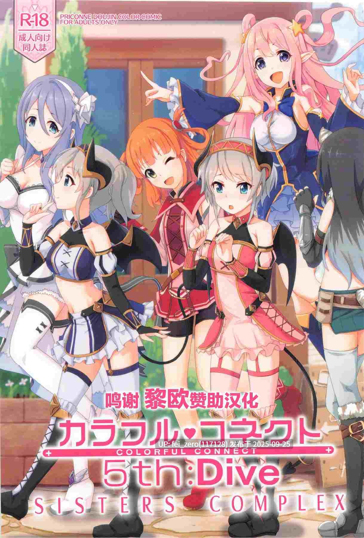 【作品合集】MIDDLY (みどりのちや)[15部]【全彩/汉化】【全收集/自整理】-第51张图片-萌站
