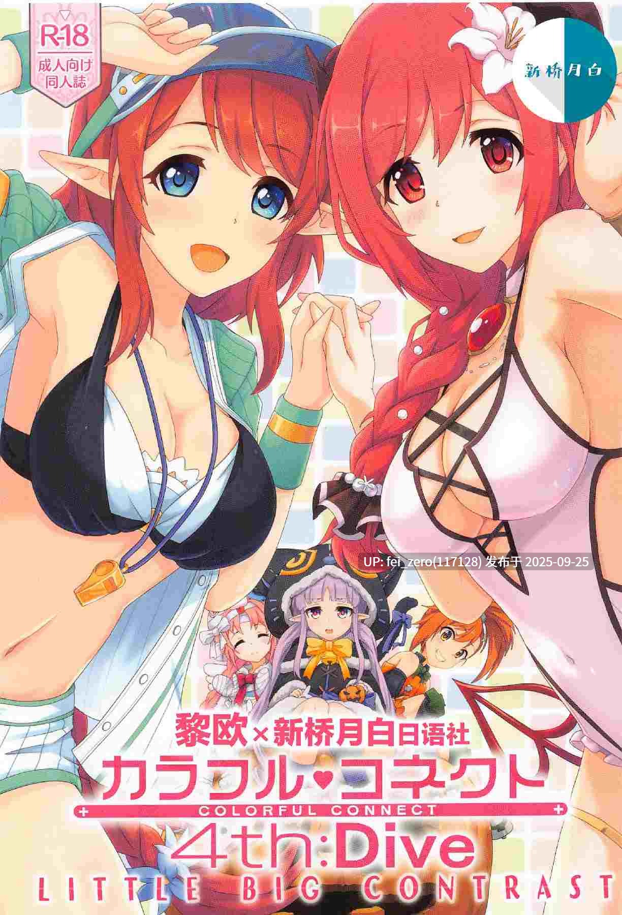 【作品合集】MIDDLY (みどりのちや)[15部]【全彩/汉化】【全收集/自整理】-第54张图片-萌站
