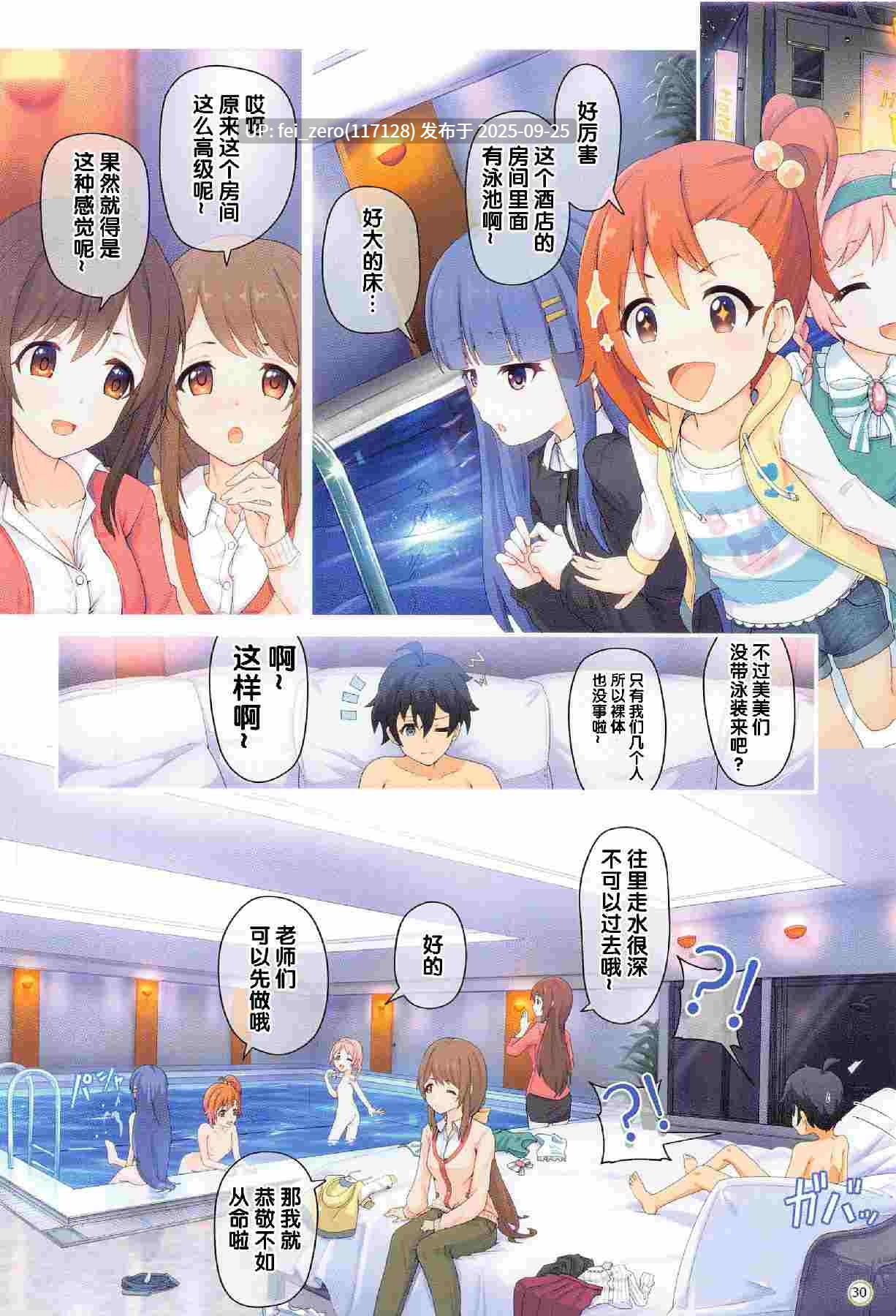 【作品合集】MIDDLY (みどりのちや)[15部]【全彩/汉化】【全收集/自整理】-第55张图片-萌站
