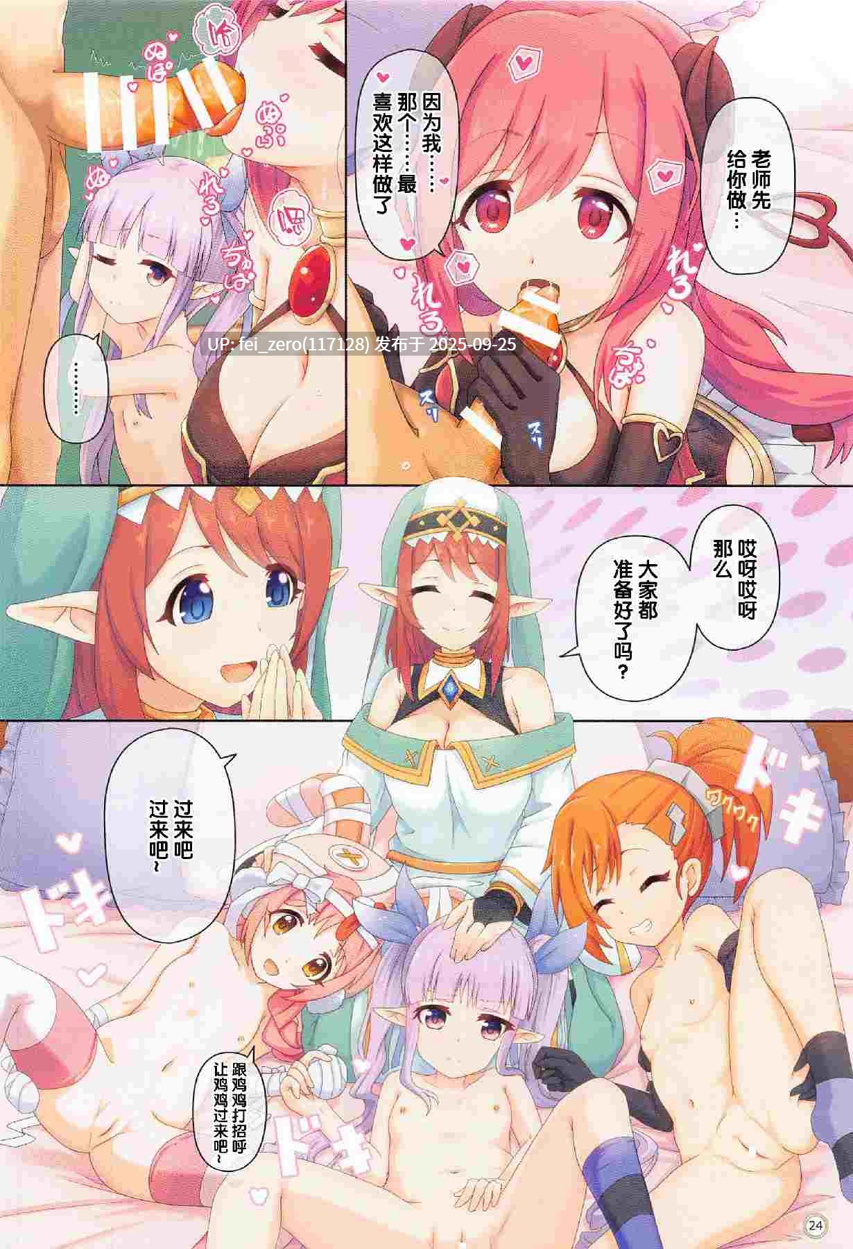 【作品合集】MIDDLY (みどりのちや)[15部]【全彩/汉化】【全收集/自整理】-第57张图片-萌站
