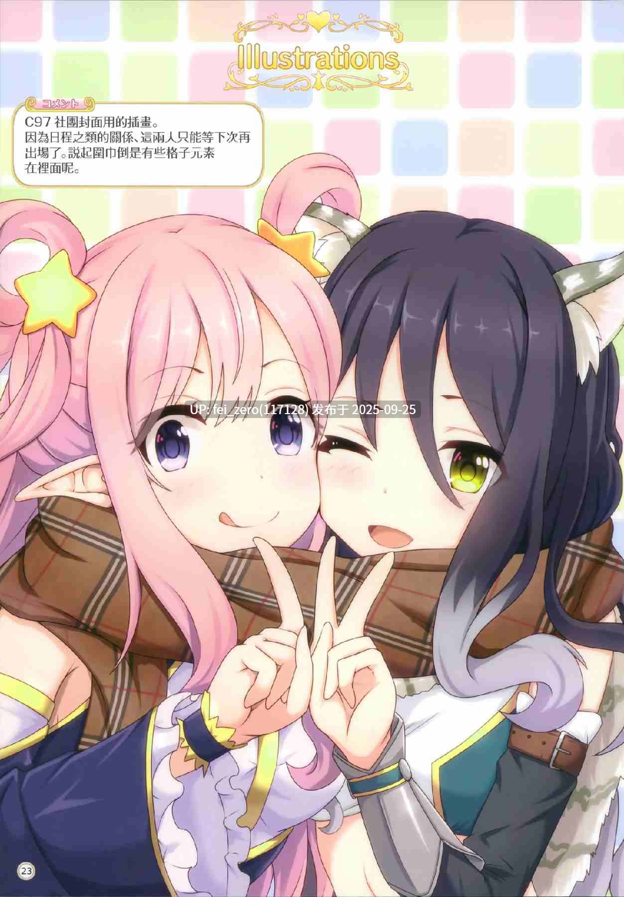 【作品合集】MIDDLY (みどりのちや)[15部]【全彩/汉化】【全收集/自整理】-第58张图片-萌站