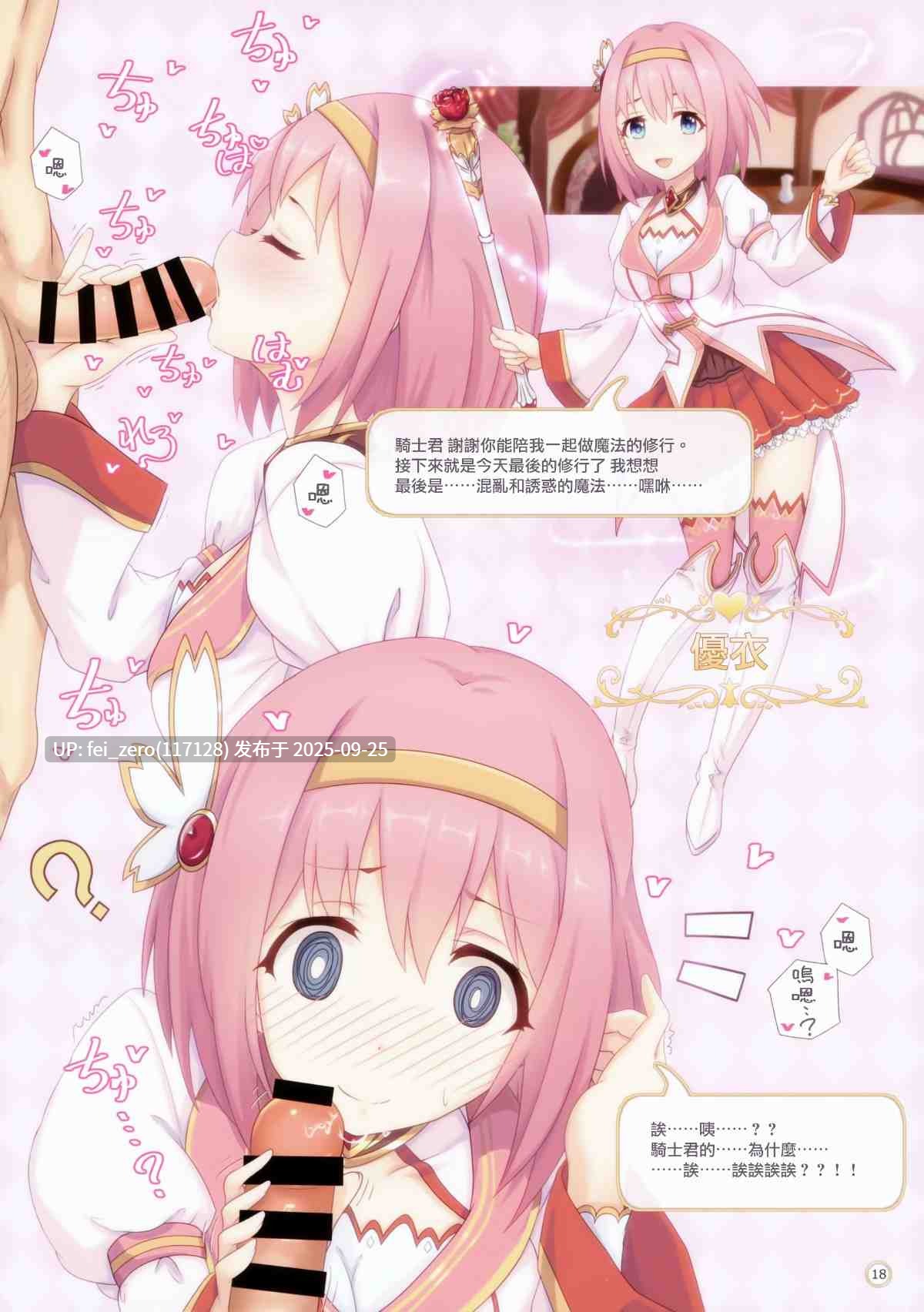 【作品合集】MIDDLY (みどりのちや)[15部]【全彩/汉化】【全收集/自整理】-第65张图片-萌站