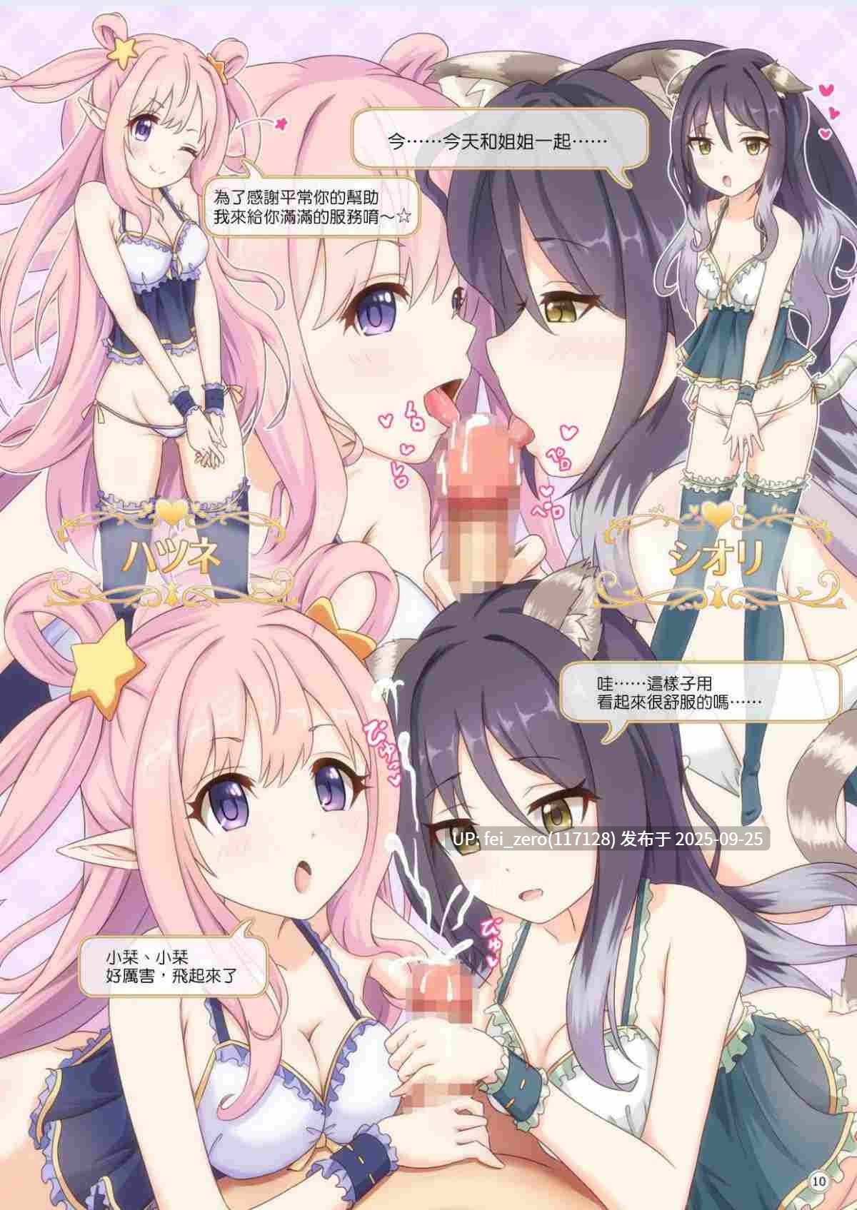 【作品合集】MIDDLY (みどりのちや)[15部]【全彩/汉化】【全收集/自整理】-第68张图片-萌站