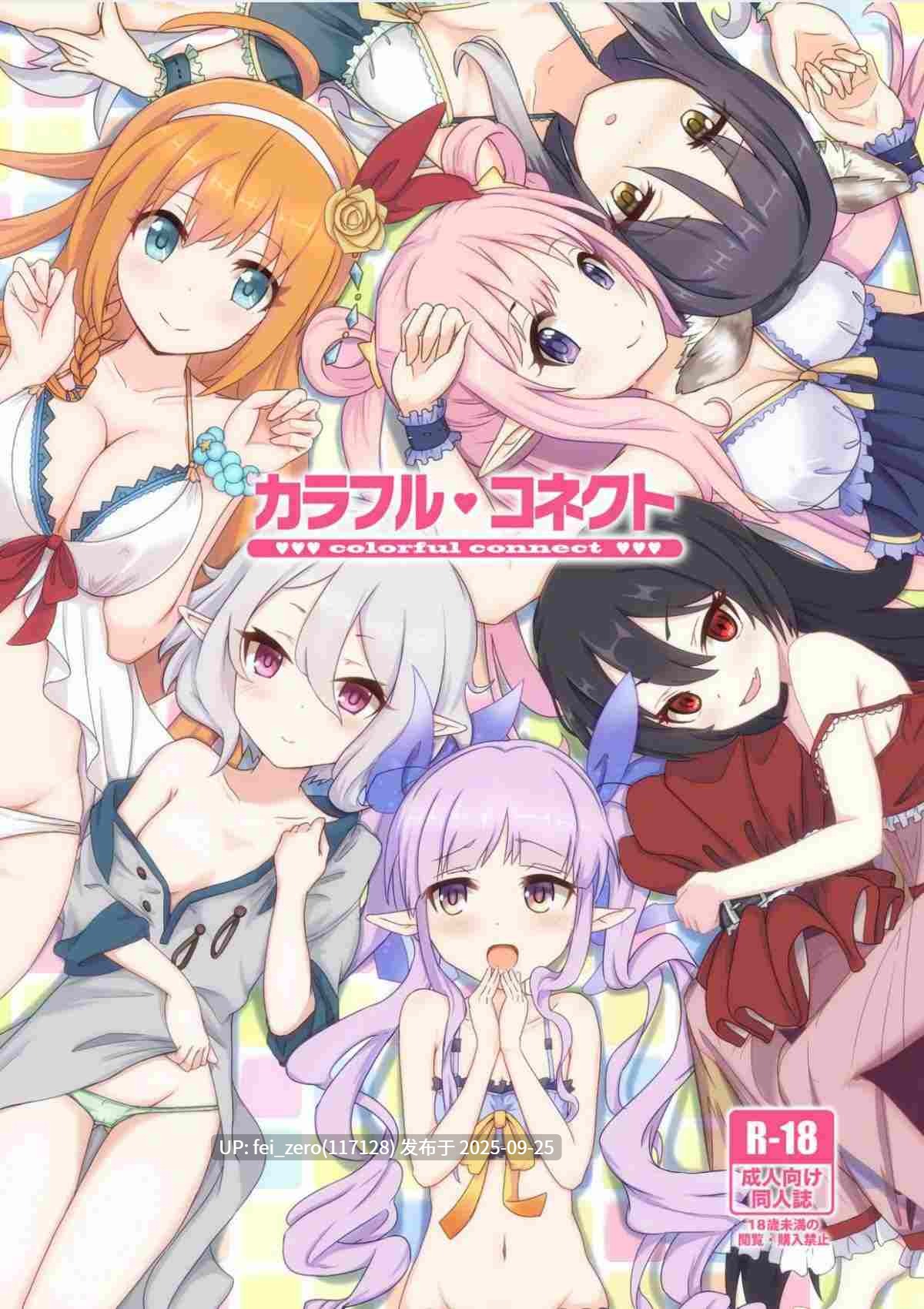 【作品合集】MIDDLY (みどりのちや)[15部]【全彩/汉化】【全收集/自整理】-第69张图片-萌站