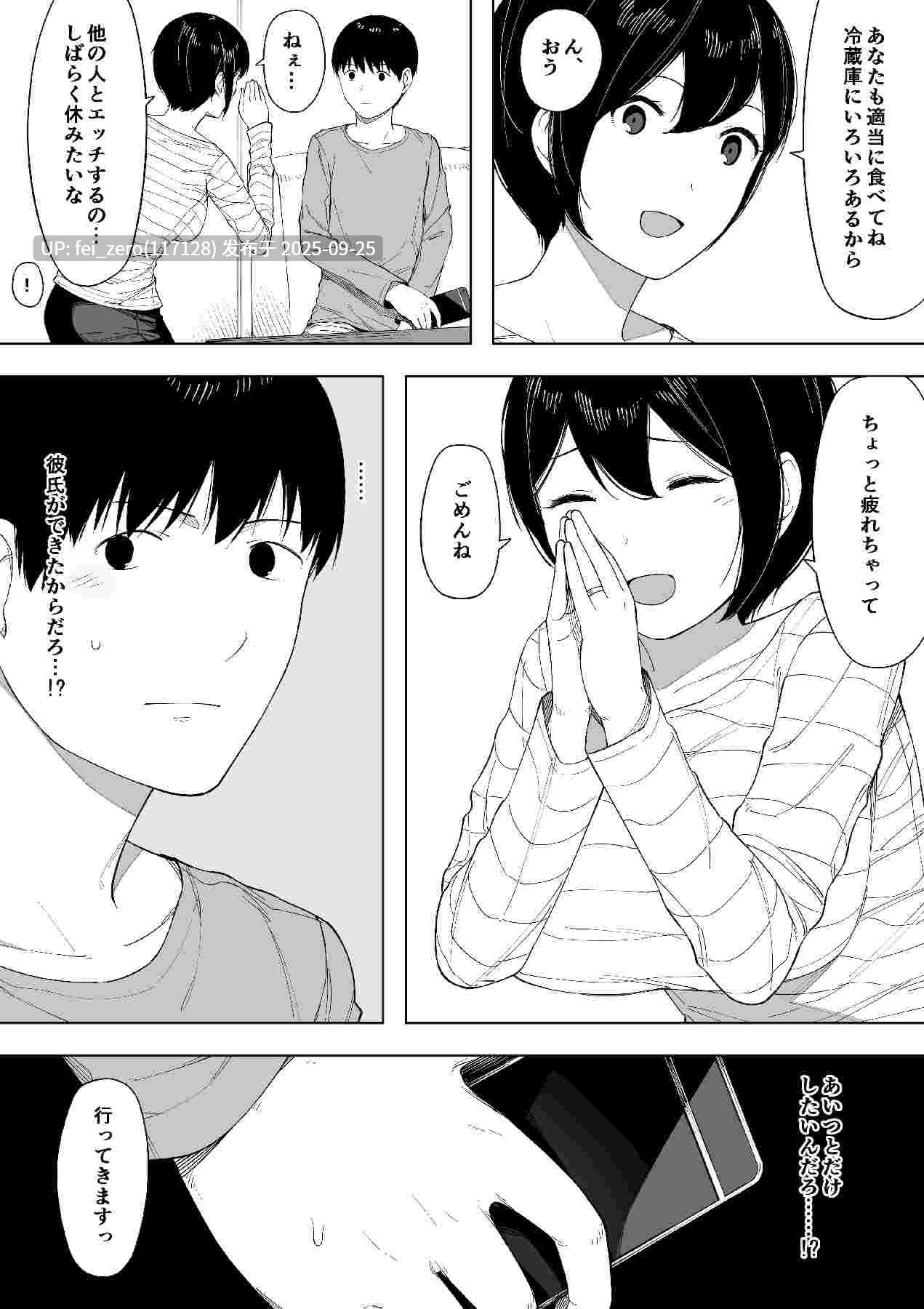 【作品合集】NTラボ (NTロボ)[14部]【汉化】【全收集/自整理】-第2张图片-萌站