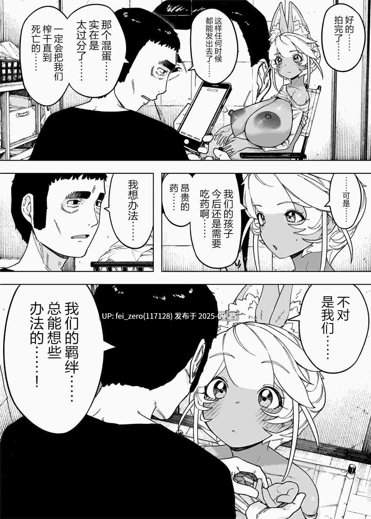 【作品合集】NTラボ (NTロボ)[14部]【汉化】【全收集/自整理】-第8张图片-萌站