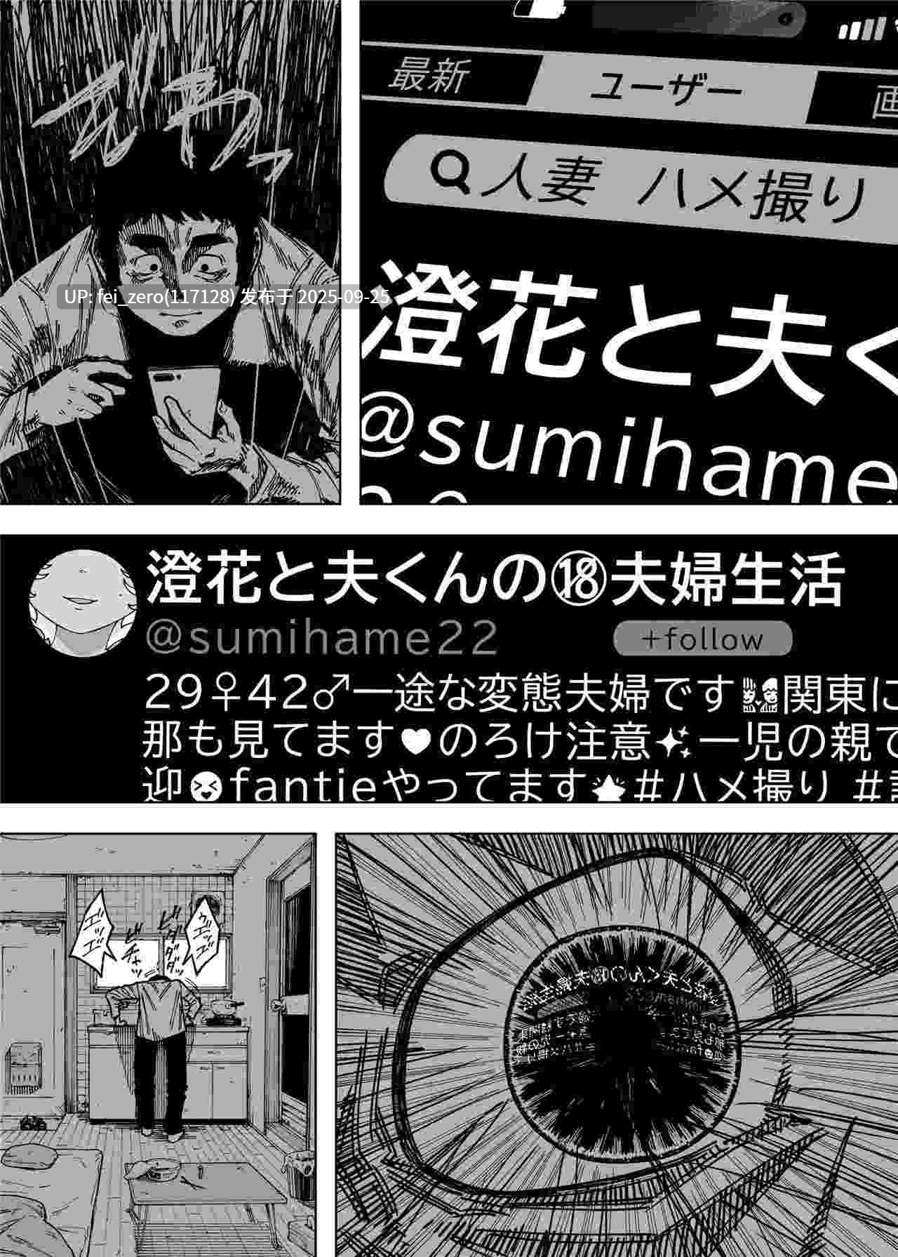 【作品合集】NTラボ (NTロボ)[14部]【汉化】【全收集/自整理】-第10张图片-萌站