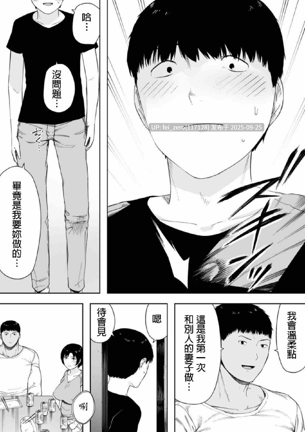 【作品合集】NTラボ (NTロボ)[14部]【汉化】【全收集/自整理】-第15张图片-萌站