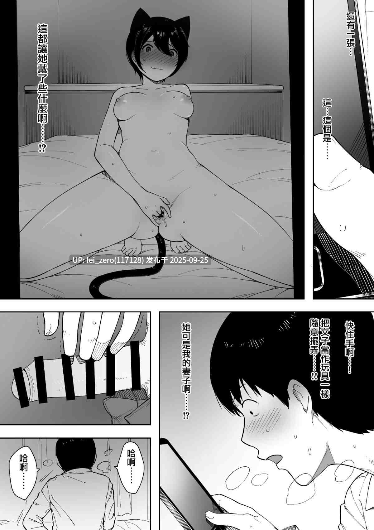 【作品合集】NTラボ (NTロボ)[14部]【汉化】【全收集/自整理】-第17张图片-萌站