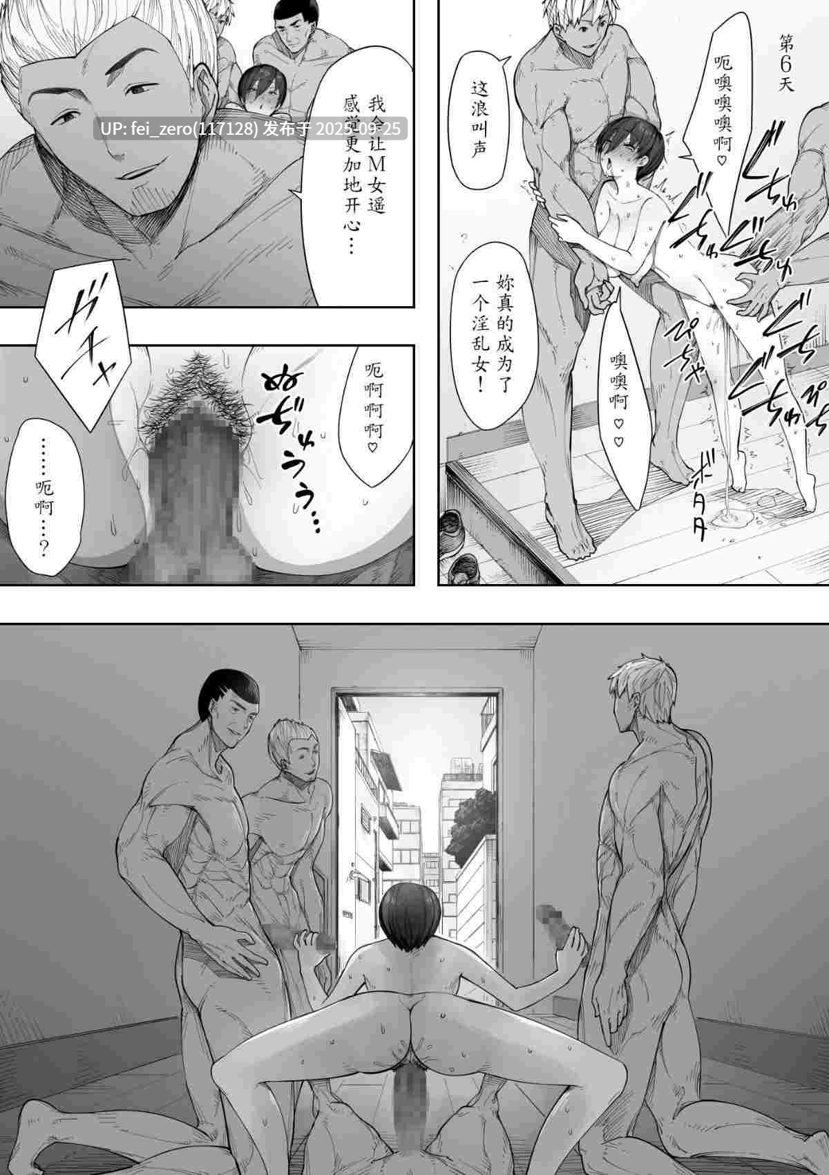 【作品合集】NTラボ (NTロボ)[14部]【汉化】【全收集/自整理】-第21张图片-萌站