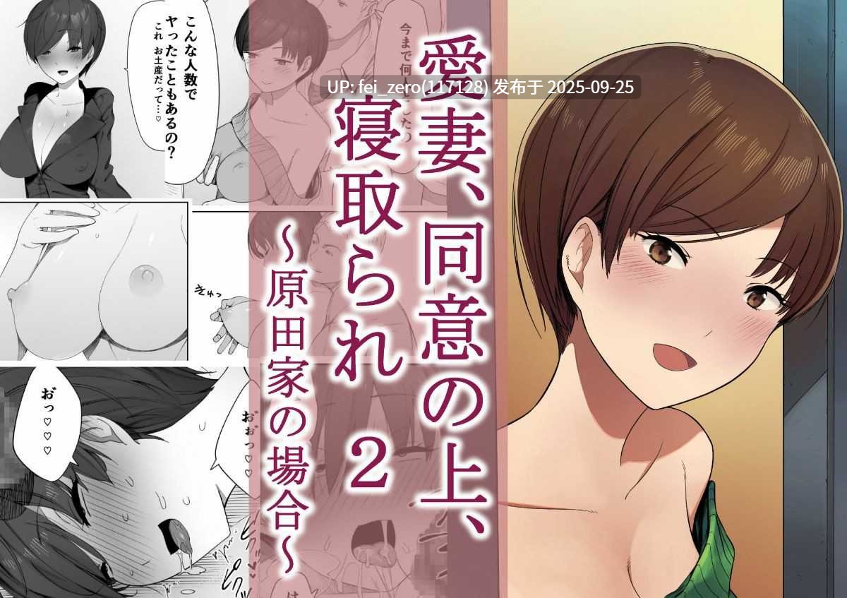 【作品合集】NTラボ (NTロボ)[14部]【汉化】【全收集/自整理】-第23张图片-萌站