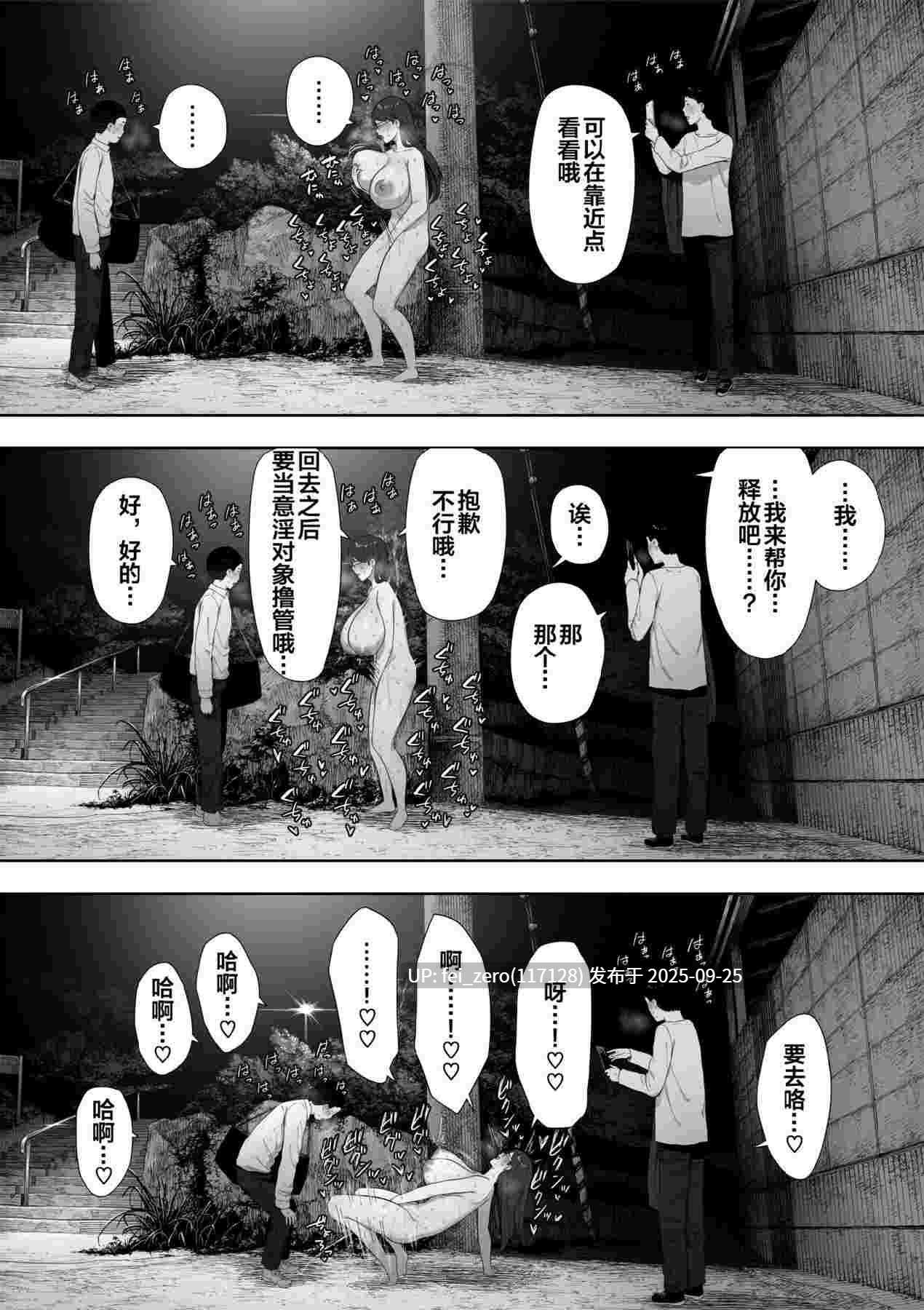 【作品合集】NTラボ (NTロボ)[14部]【汉化】【全收集/自整理】-第24张图片-萌站