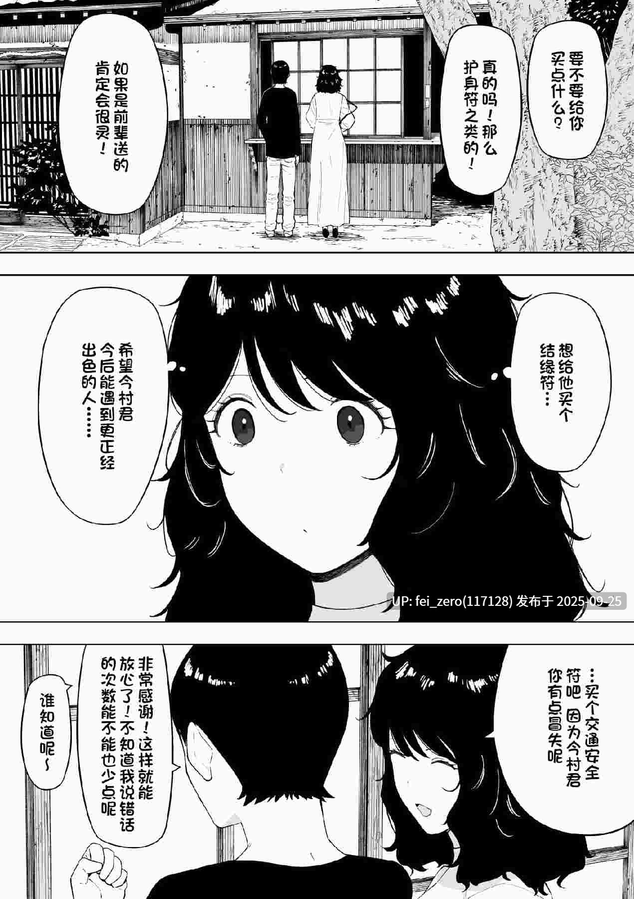 【作品合集】NTラボ (NTロボ)[14部]【汉化】【全收集/自整理】-第31张图片-萌站