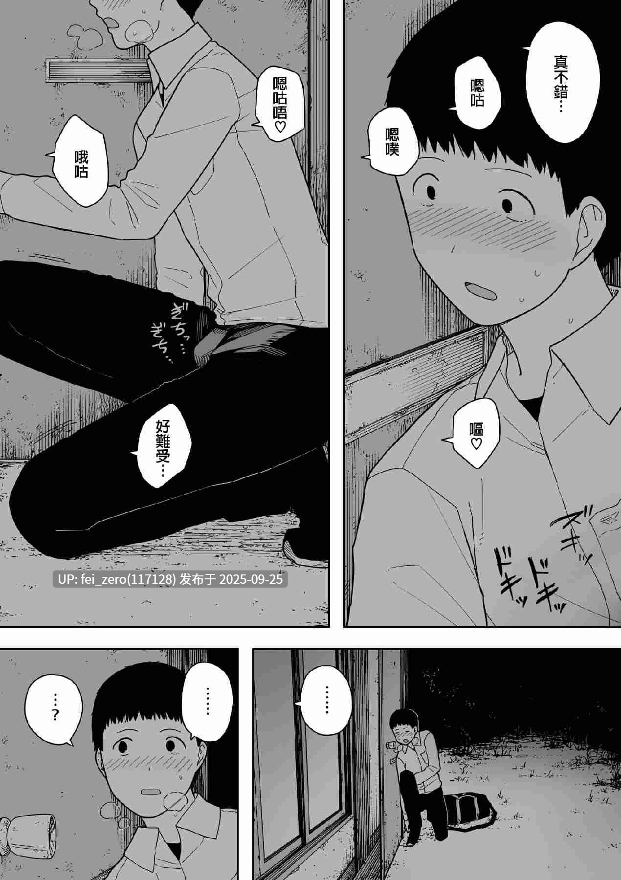【作品合集】NTラボ (NTロボ)[14部]【汉化】【全收集/自整理】-第35张图片-萌站