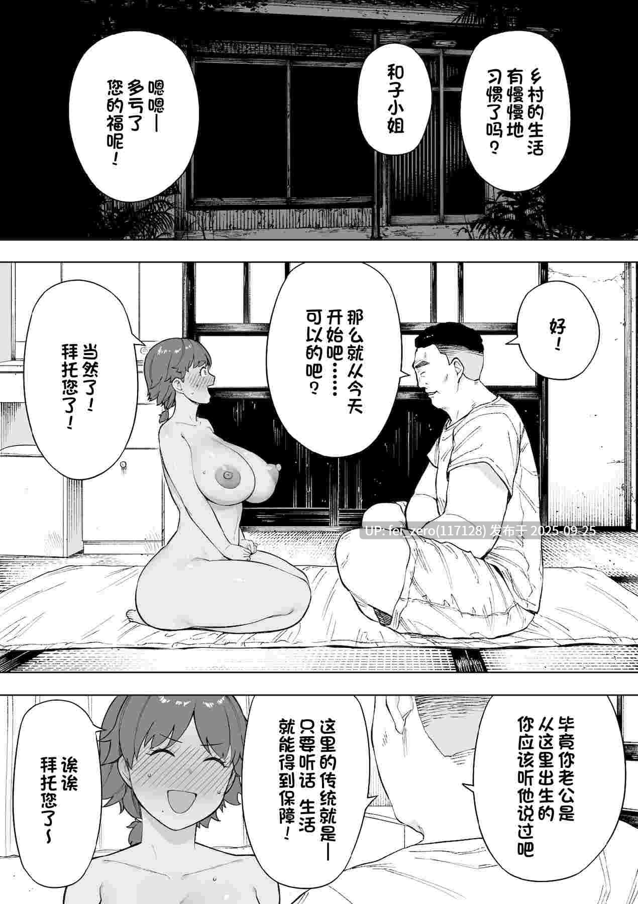 【作品合集】NTラボ (NTロボ)[14部]【汉化】【全收集/自整理】-第36张图片-萌站